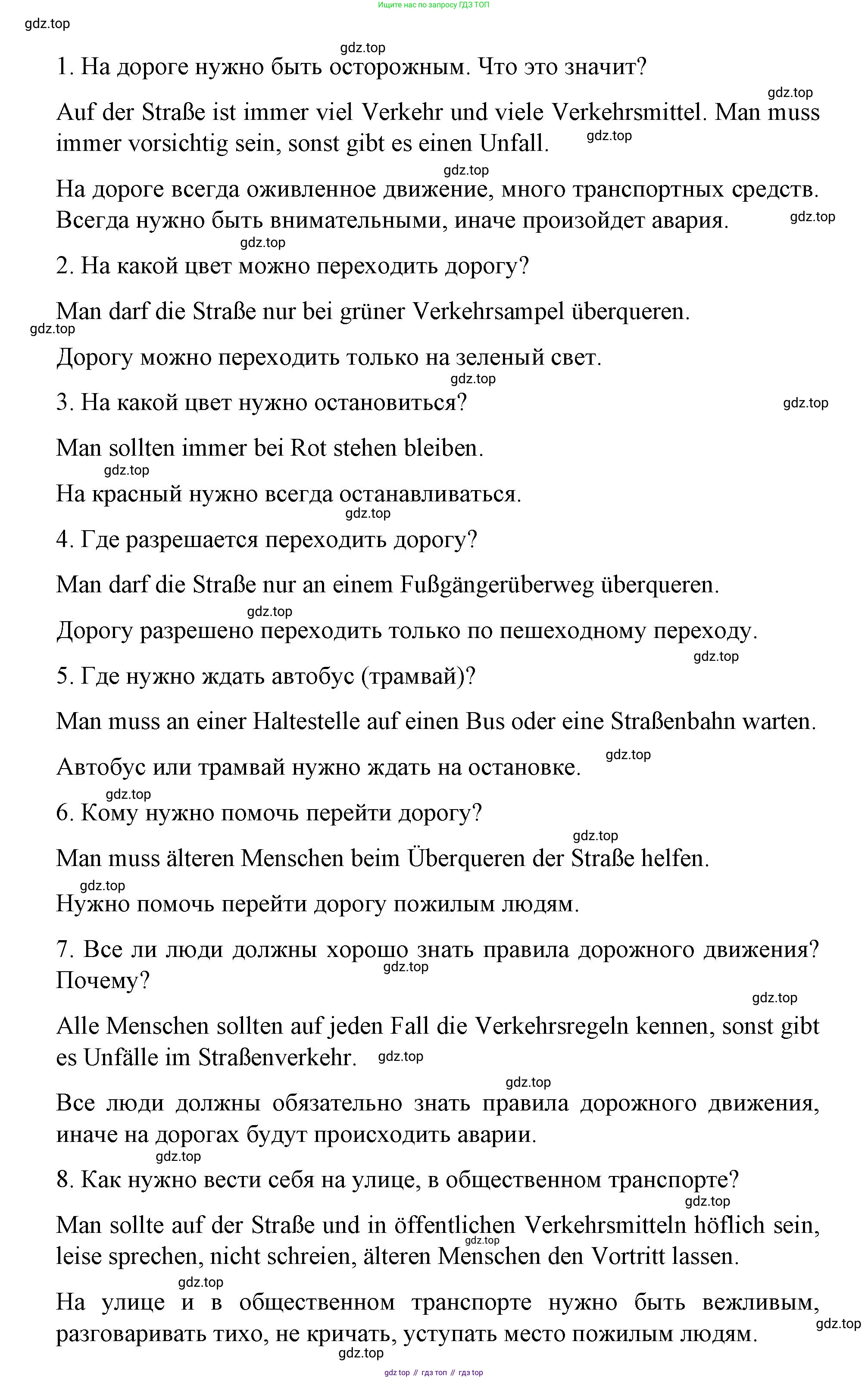 ГДЗ Немецкий язык (Deutsch), 7 класс учебник (lehrbuch), авторы: Бим Инесса Львовна (Bim I), Садомова Людмила Васильевна (Sadomova L), издательство Просвещение, Москва, 2023, оранжевого цвета, страница 107, номер 10, Решение (продолжение 2)