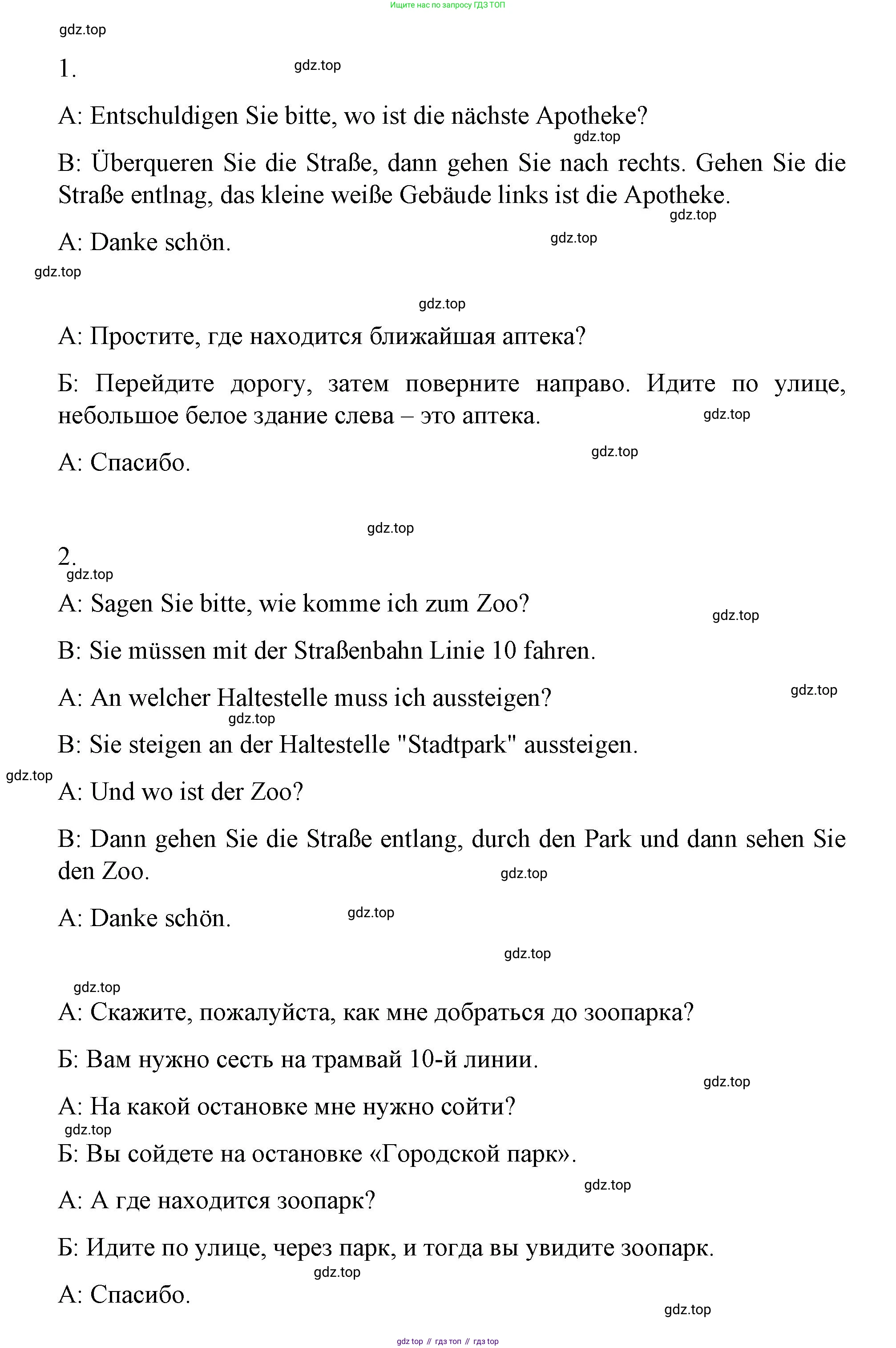 ГДЗ Немецкий язык (Deutsch), 7 класс учебник (lehrbuch), авторы: Бим Инесса Львовна (Bim I), Садомова Людмила Васильевна (Sadomova L), издательство Просвещение, Москва, 2023, оранжевого цвета, страница 107, номер 11, Решение (продолжение 2)