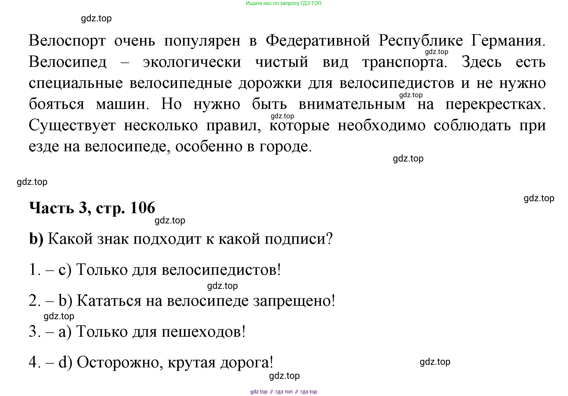 ГДЗ Немецкий язык (Deutsch), 7 класс учебник (lehrbuch), авторы: Бим Инесса Львовна (Bim I), Садомова Людмила Васильевна (Sadomova L), издательство Просвещение, Москва, 2023, оранжевого цвета, страница 105, номер 5, Решение (продолжение 2)