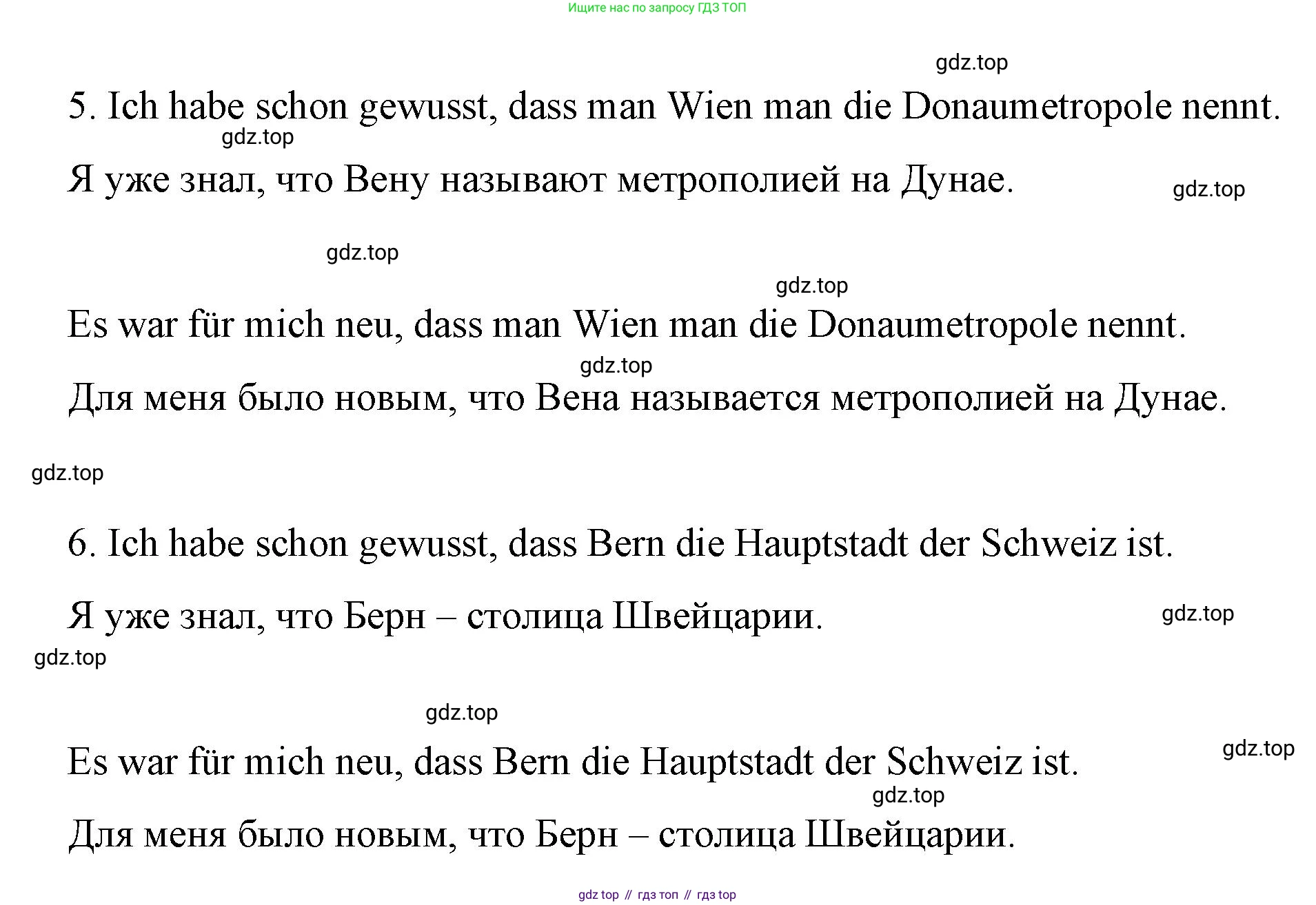 ГДЗ Немецкий язык (Deutsch), 7 класс учебник (lehrbuch), авторы: Бим Инесса Львовна (Bim I), Садомова Людмила Васильевна (Sadomova L), издательство Просвещение, Москва, 2023, оранжевого цвета, страница 106, номер 7, Решение (продолжение 3)