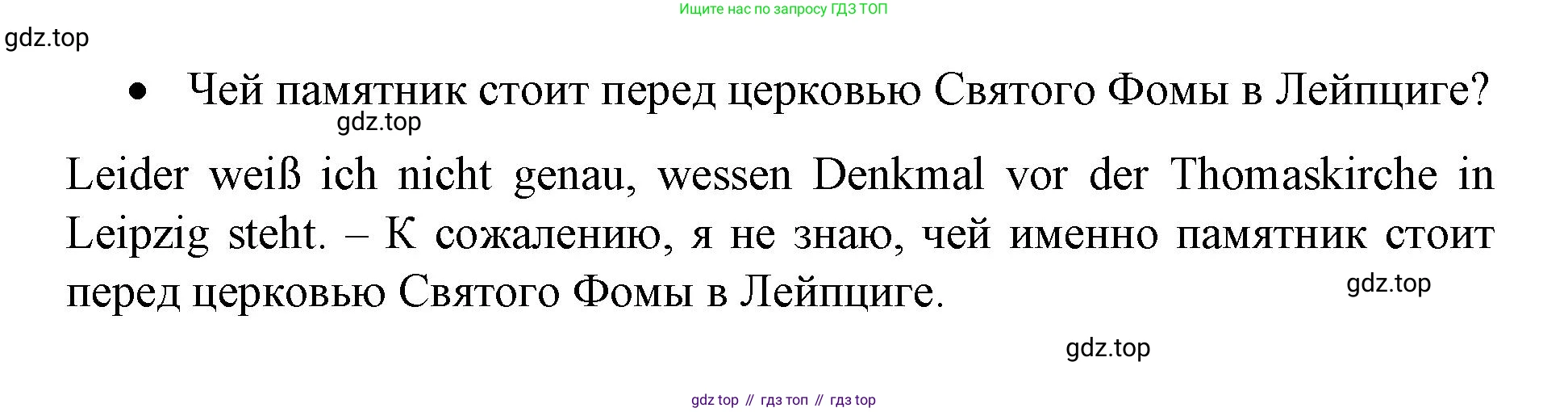 ГДЗ Немецкий язык (Deutsch), 7 класс учебник (lehrbuch), авторы: Бим Инесса Львовна (Bim I), Садомова Людмила Васильевна (Sadomova L), издательство Просвещение, Москва, 2023, оранжевого цвета, страница 107, номер 8, Решение (продолжение 2)