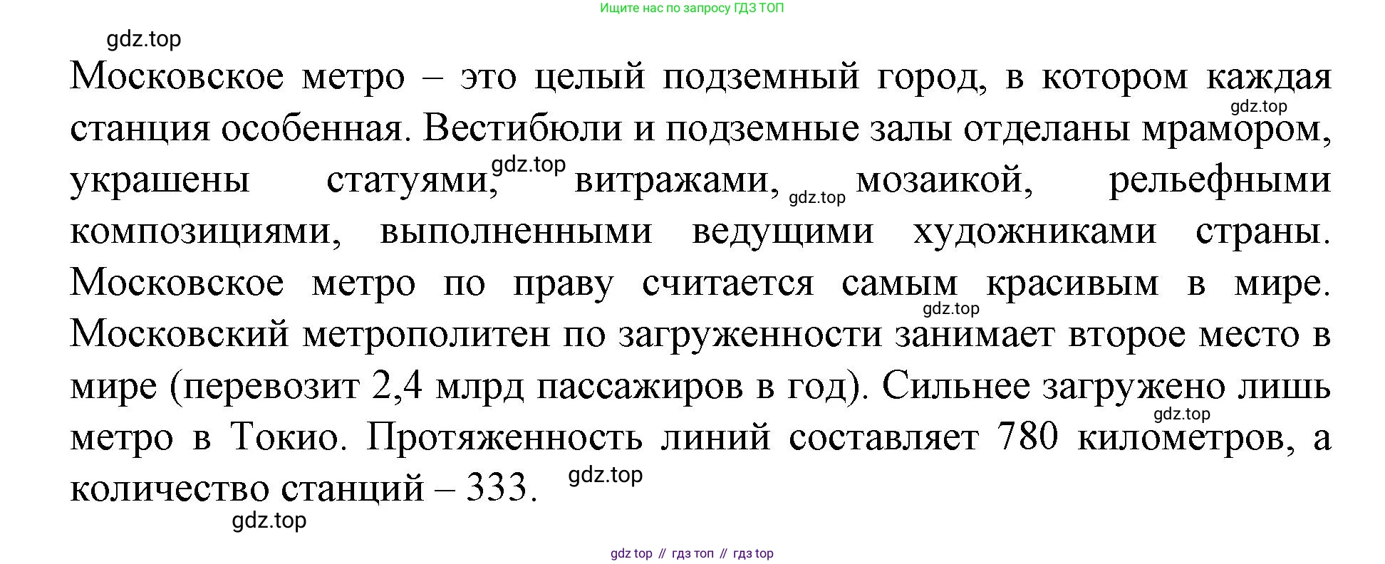 ГДЗ Немецкий язык (Deutsch), 7 класс учебник (lehrbuch), авторы: Бим Инесса Львовна (Bim I), Садомова Людмила Васильевна (Sadomova L), издательство Просвещение, Москва, 2023, оранжевого цвета, страница 108, номер 1, Решение (продолжение 2)