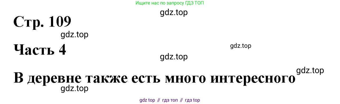 ГДЗ Немецкий язык (Deutsch), 7 класс учебник (lehrbuch), авторы: Бим Инесса Львовна (Bim I), Садомова Людмила Васильевна (Sadomova L), издательство Просвещение, Москва, 2023, оранжевого цвета, страница 110, номер 1, Решение