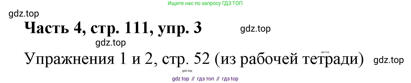 ГДЗ Немецкий язык (Deutsch), 7 класс учебник (lehrbuch), авторы: Бим Инесса Львовна (Bim I), Садомова Людмила Васильевна (Sadomova L), издательство Просвещение, Москва, 2023, оранжевого цвета, страница 111, номер 3, Решение