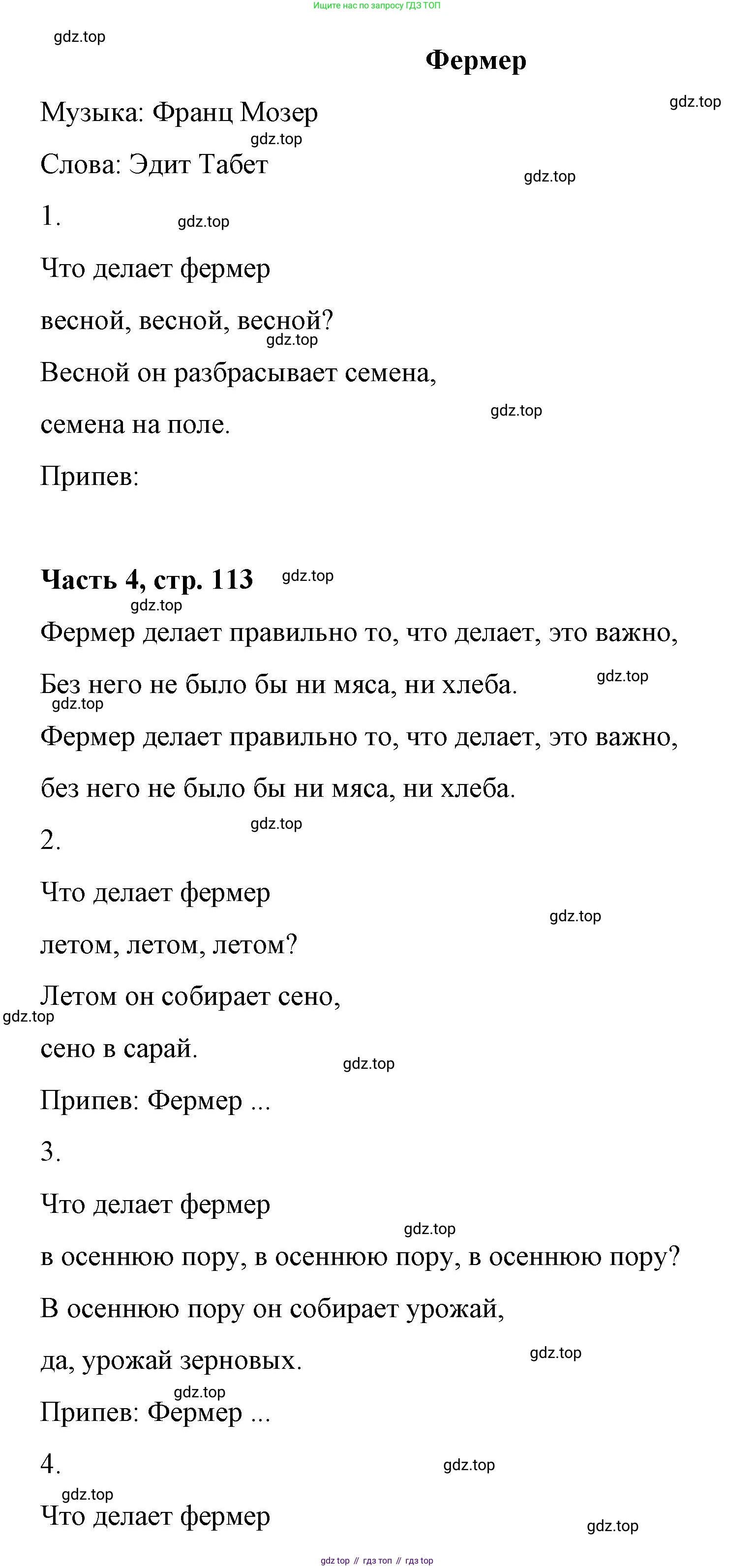 ГДЗ Немецкий язык (Deutsch), 7 класс учебник (lehrbuch), авторы: Бим Инесса Львовна (Bim I), Садомова Людмила Васильевна (Sadomova L), издательство Просвещение, Москва, 2023, оранжевого цвета, страница 112, номер 7, Решение (продолжение 2)