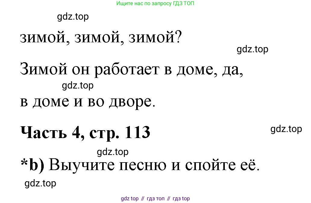 ГДЗ Немецкий язык (Deutsch), 7 класс учебник (lehrbuch), авторы: Бим Инесса Львовна (Bim I), Садомова Людмила Васильевна (Sadomova L), издательство Просвещение, Москва, 2023, оранжевого цвета, страница 112, номер 7, Решение (продолжение 3)