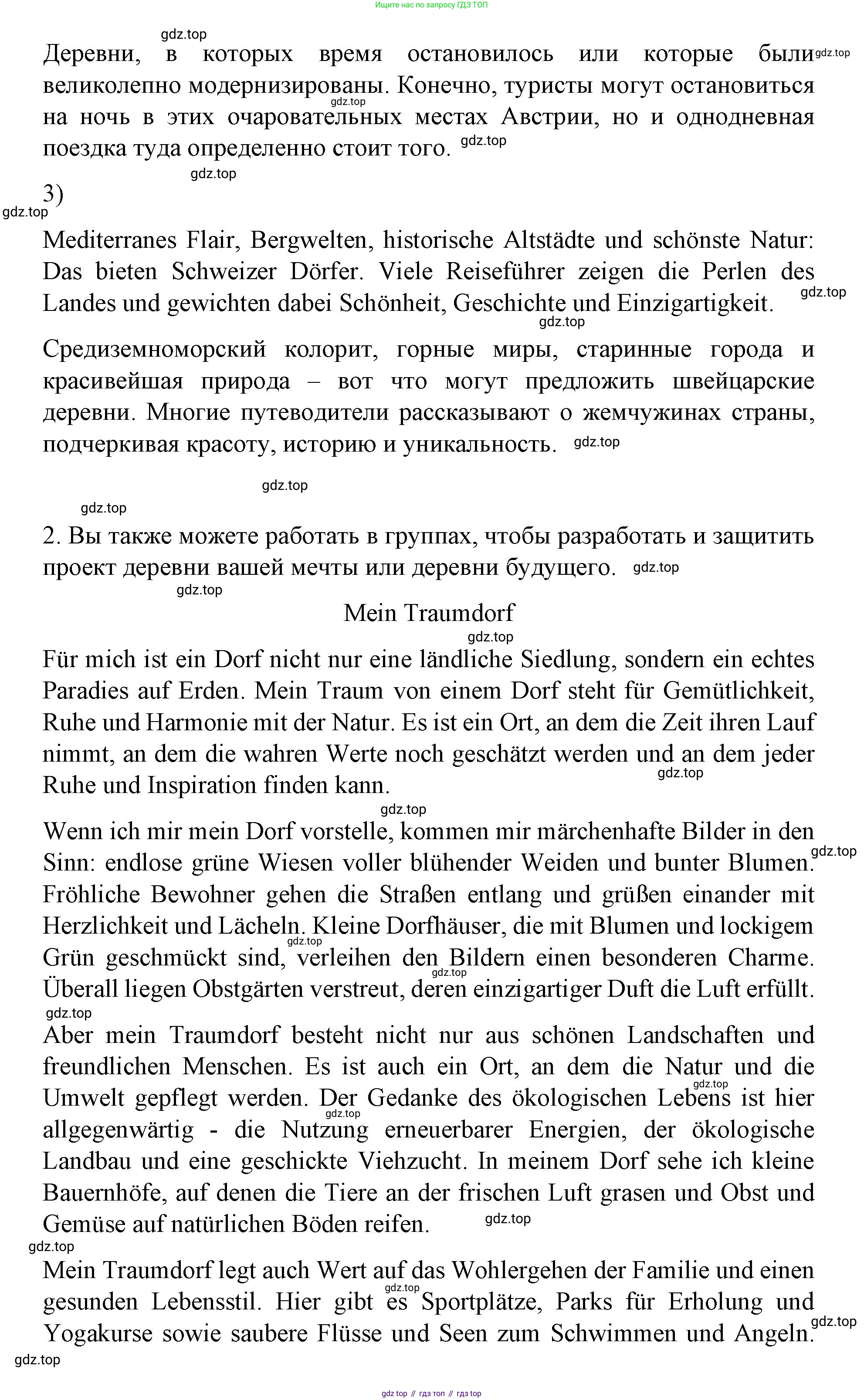 ГДЗ Немецкий язык (Deutsch), 7 класс учебник (lehrbuch), авторы: Бим Инесса Львовна (Bim I), Садомова Людмила Васильевна (Sadomova L), издательство Просвещение, Москва, 2023, оранжевого цвета, страница 114, номер 8, Решение (продолжение 3)