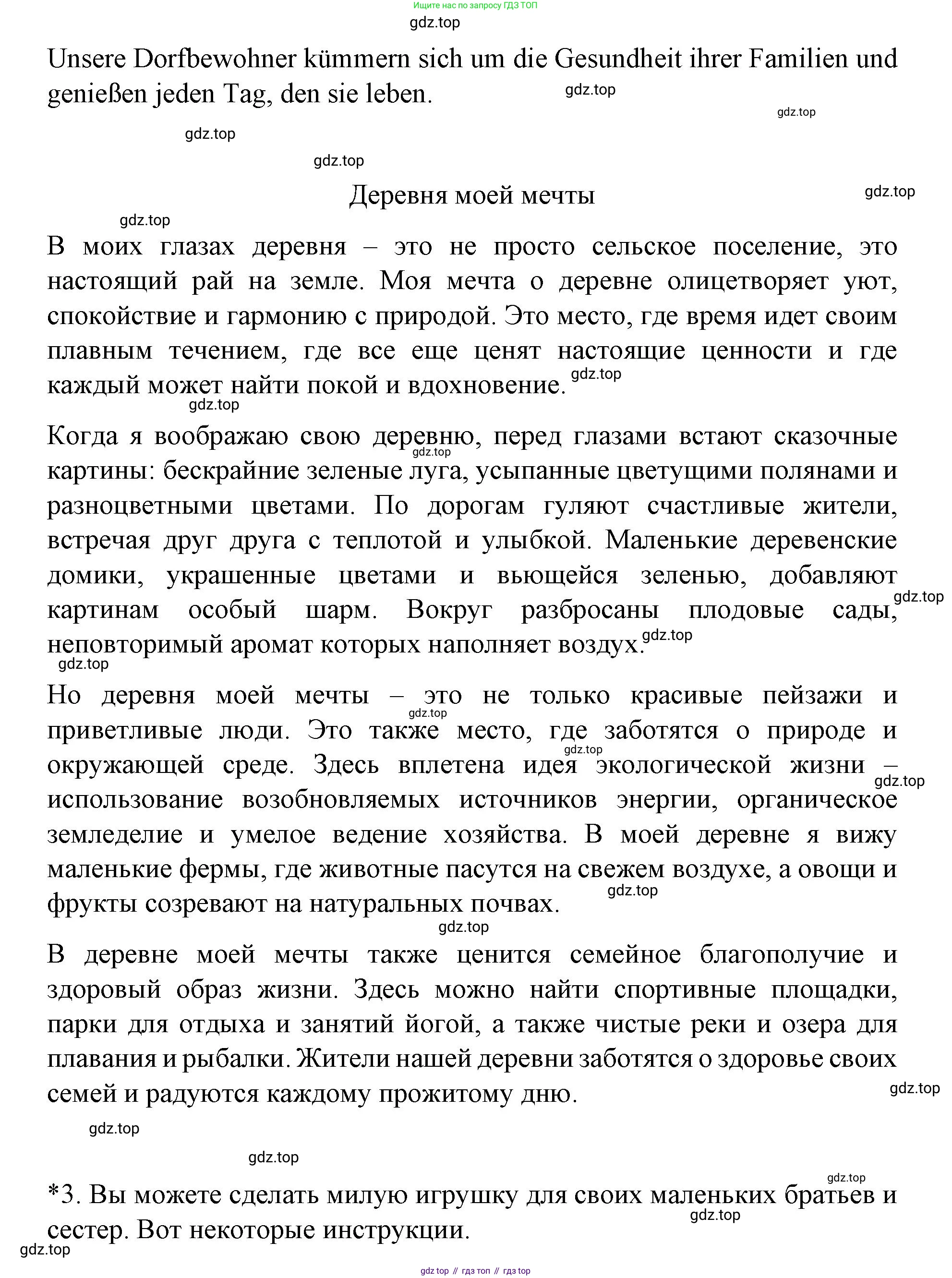 ГДЗ Немецкий язык (Deutsch), 7 класс учебник (lehrbuch), авторы: Бим Инесса Львовна (Bim I), Садомова Людмила Васильевна (Sadomova L), издательство Просвещение, Москва, 2023, оранжевого цвета, страница 114, номер 8, Решение (продолжение 4)