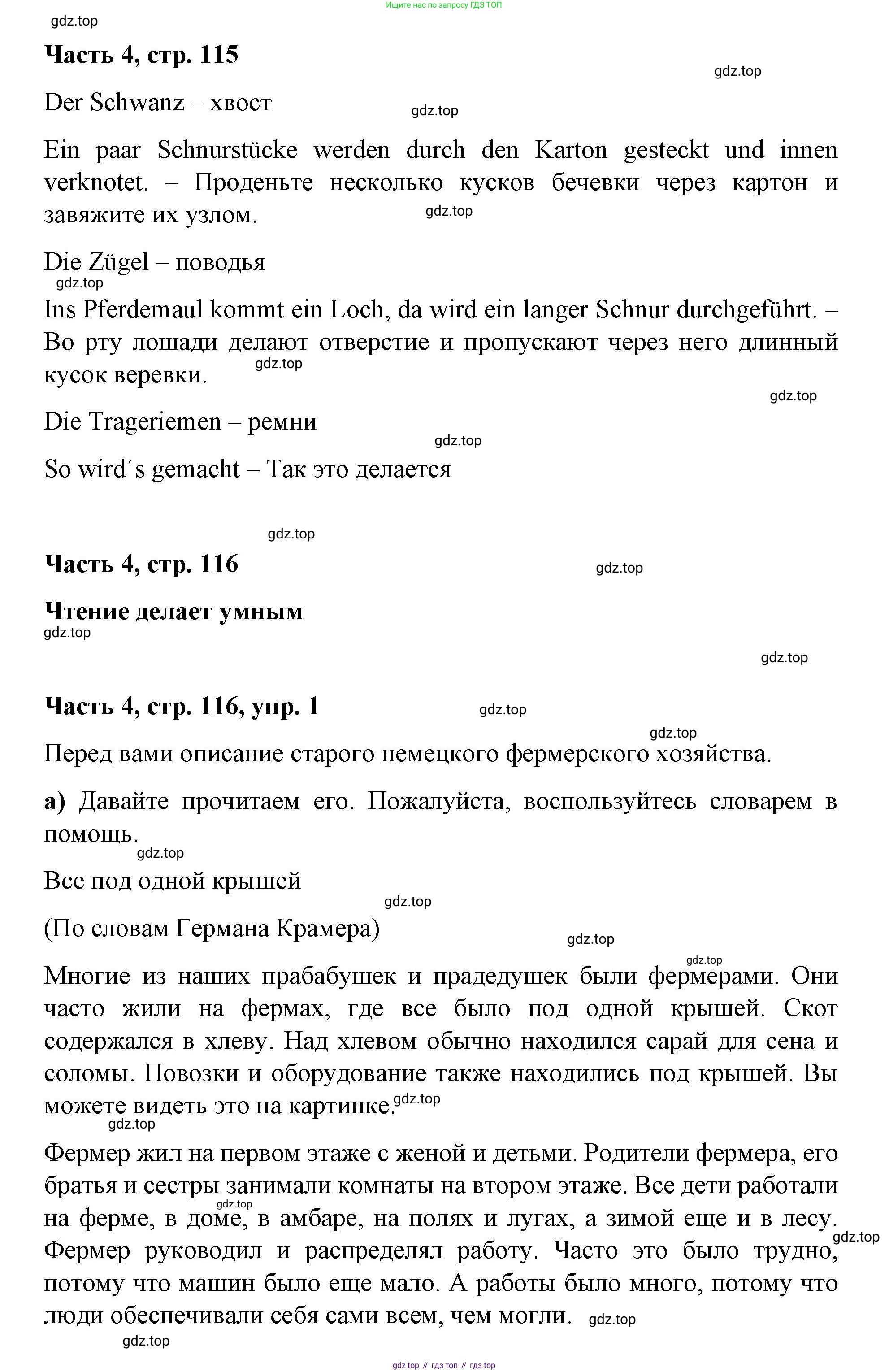 ГДЗ Немецкий язык (Deutsch), 7 класс учебник (lehrbuch), авторы: Бим Инесса Львовна (Bim I), Садомова Людмила Васильевна (Sadomova L), издательство Просвещение, Москва, 2023, оранжевого цвета, страница 116, номер 1, Решение