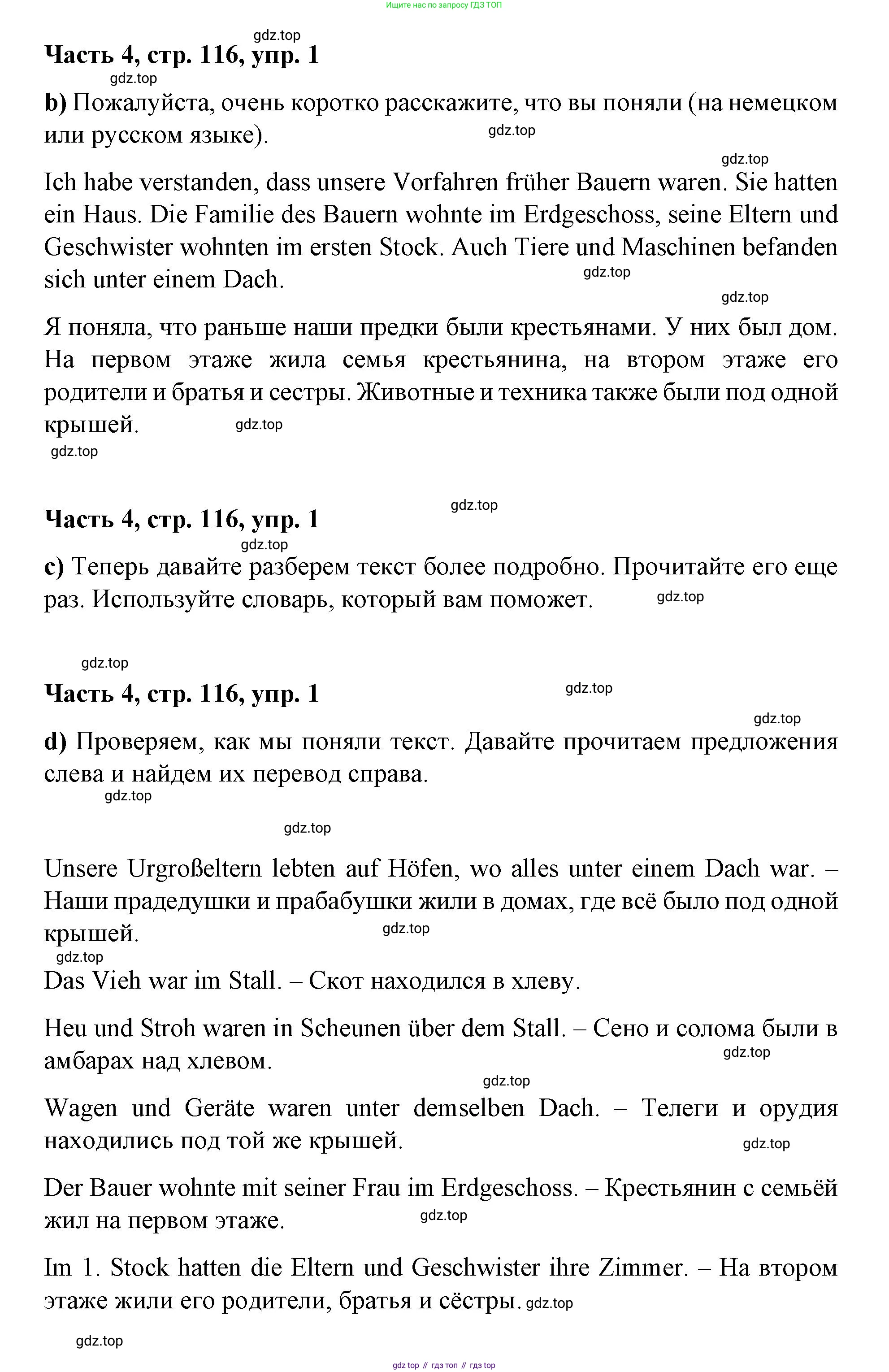 ГДЗ Немецкий язык (Deutsch), 7 класс учебник (lehrbuch), авторы: Бим Инесса Львовна (Bim I), Садомова Людмила Васильевна (Sadomova L), издательство Просвещение, Москва, 2023, оранжевого цвета, страница 116, номер 1, Решение (продолжение 2)