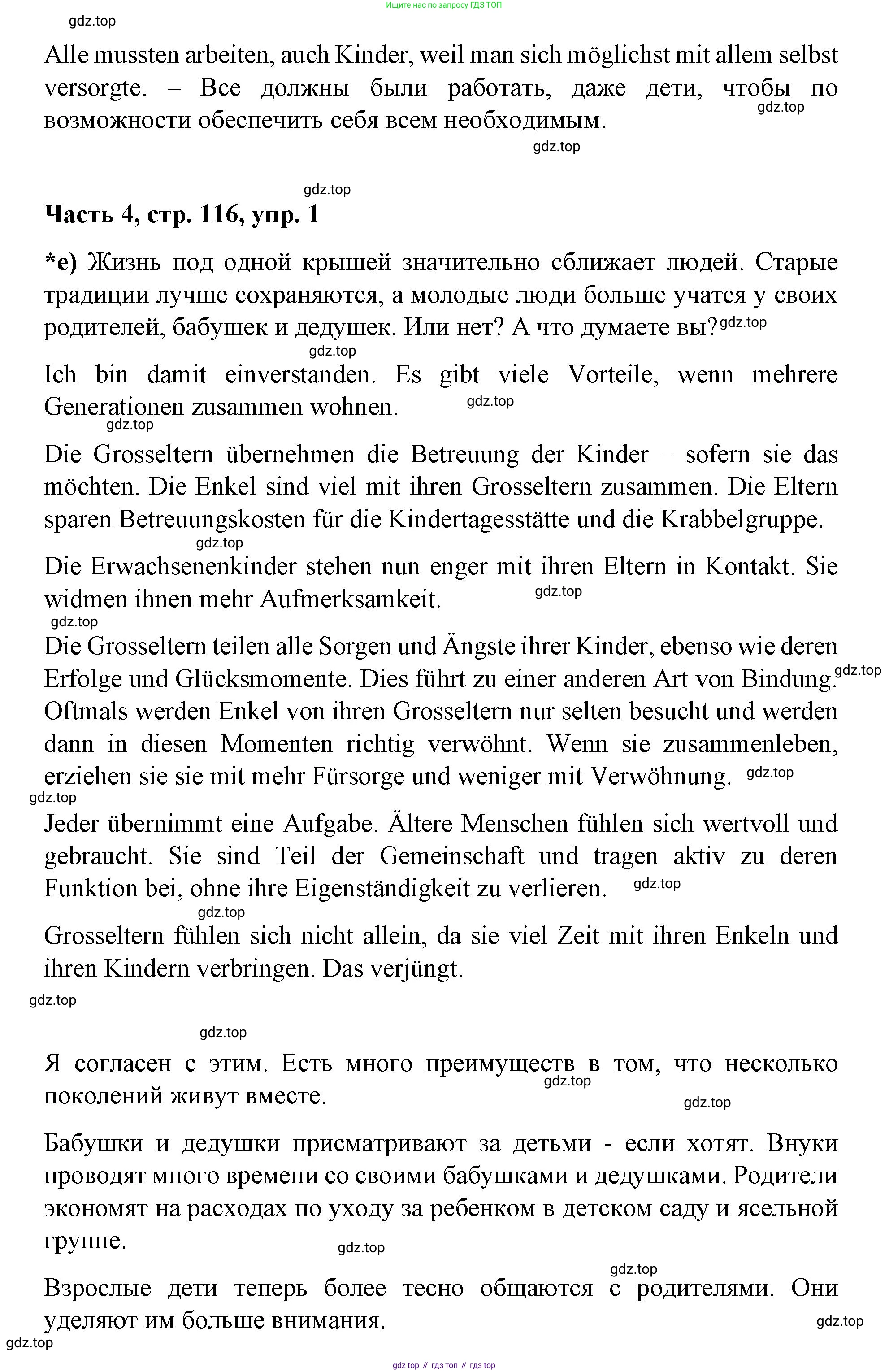 ГДЗ Немецкий язык (Deutsch), 7 класс учебник (lehrbuch), авторы: Бим Инесса Львовна (Bim I), Садомова Людмила Васильевна (Sadomova L), издательство Просвещение, Москва, 2023, оранжевого цвета, страница 116, номер 1, Решение (продолжение 3)