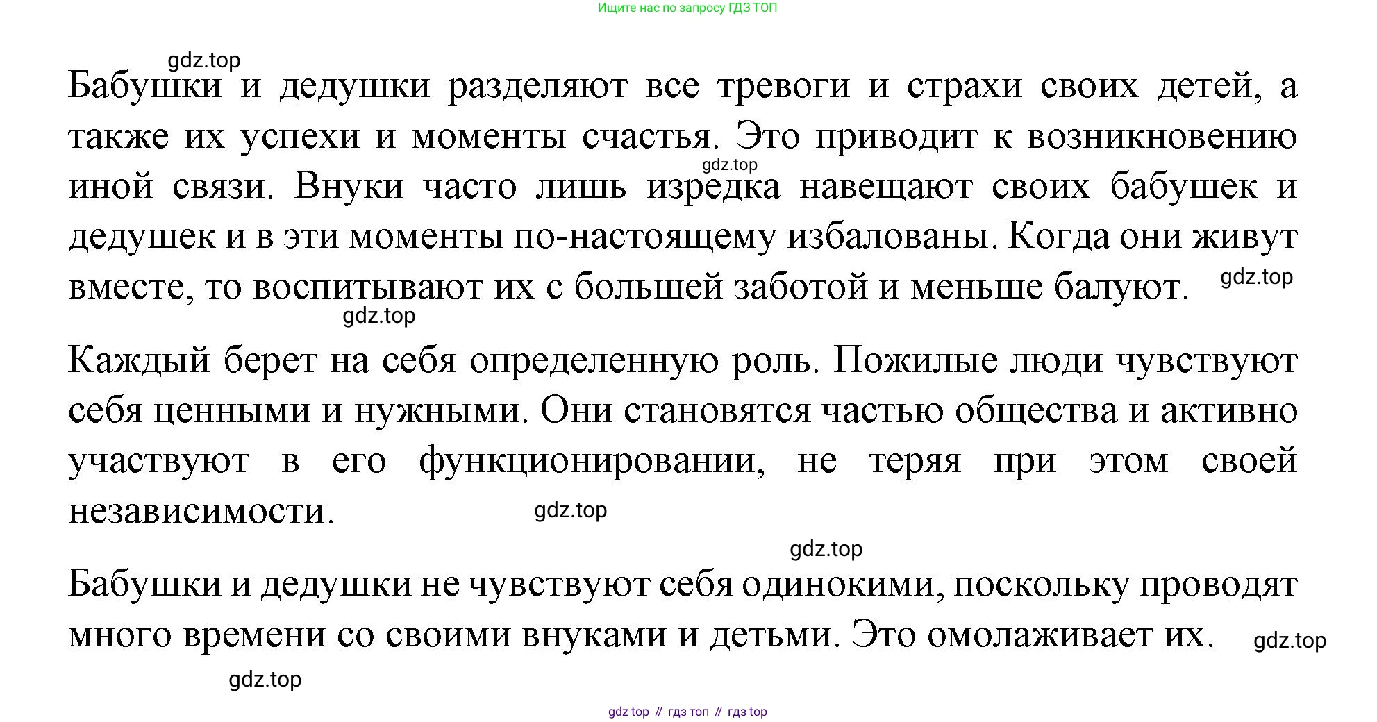 ГДЗ Немецкий язык (Deutsch), 7 класс учебник (lehrbuch), авторы: Бим Инесса Львовна (Bim I), Садомова Людмила Васильевна (Sadomova L), издательство Просвещение, Москва, 2023, оранжевого цвета, страница 116, номер 1, Решение (продолжение 4)