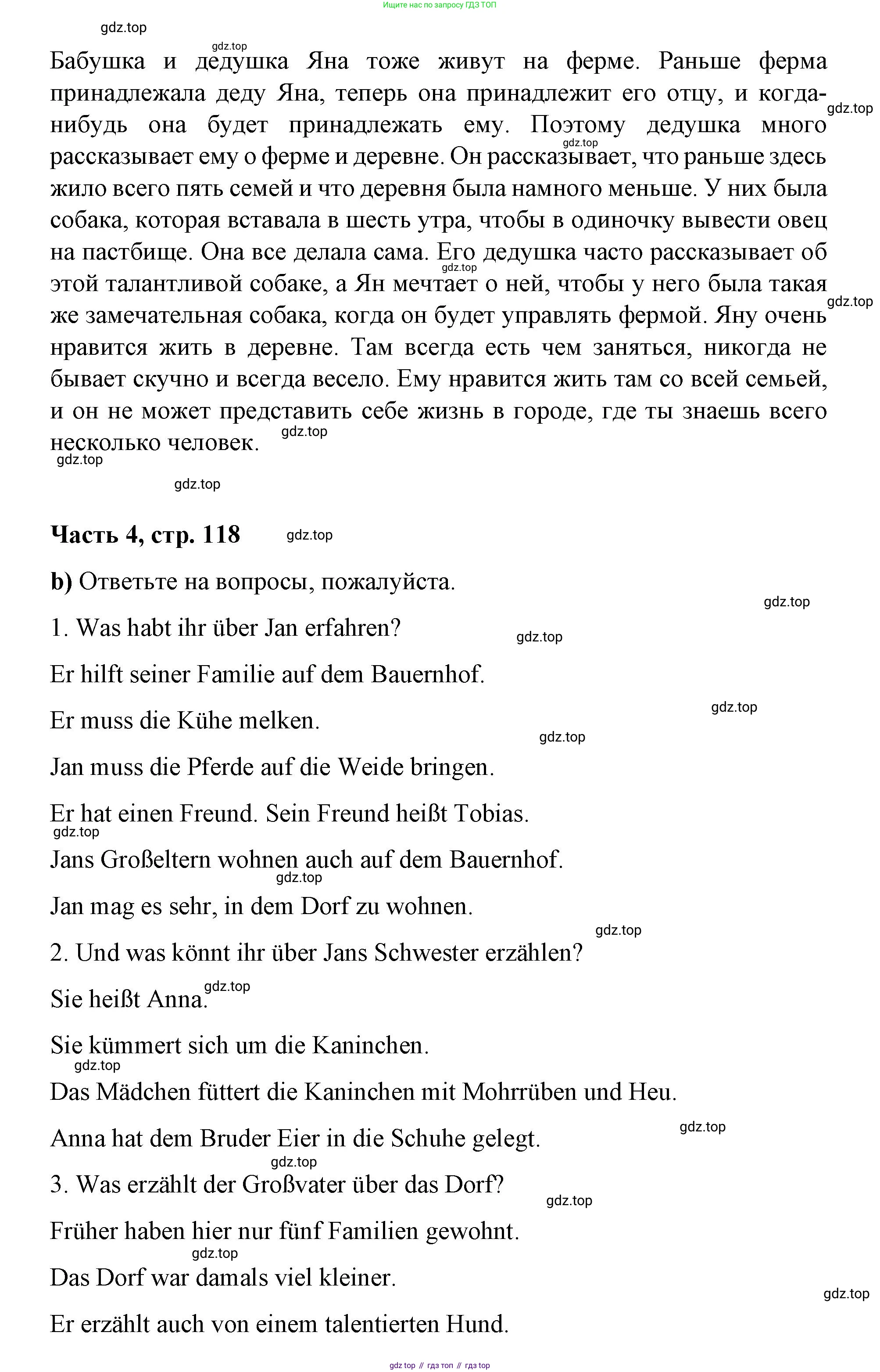 ГДЗ Немецкий язык (Deutsch), 7 класс учебник (lehrbuch), авторы: Бим Инесса Львовна (Bim I), Садомова Людмила Васильевна (Sadomova L), издательство Просвещение, Москва, 2023, оранжевого цвета, страница 117, номер 3, Решение (продолжение 2)