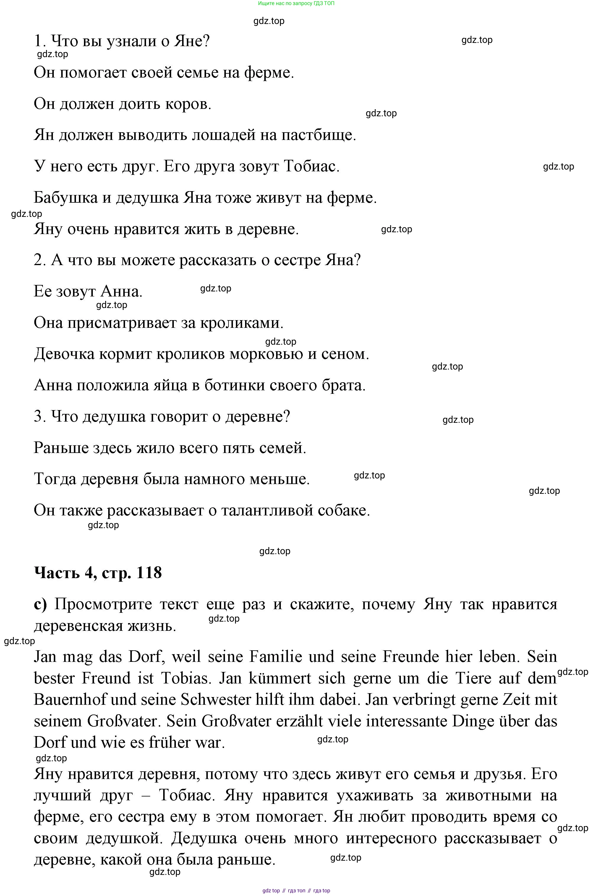 ГДЗ Немецкий язык (Deutsch), 7 класс учебник (lehrbuch), авторы: Бим Инесса Львовна (Bim I), Садомова Людмила Васильевна (Sadomova L), издательство Просвещение, Москва, 2023, оранжевого цвета, страница 117, номер 3, Решение (продолжение 3)