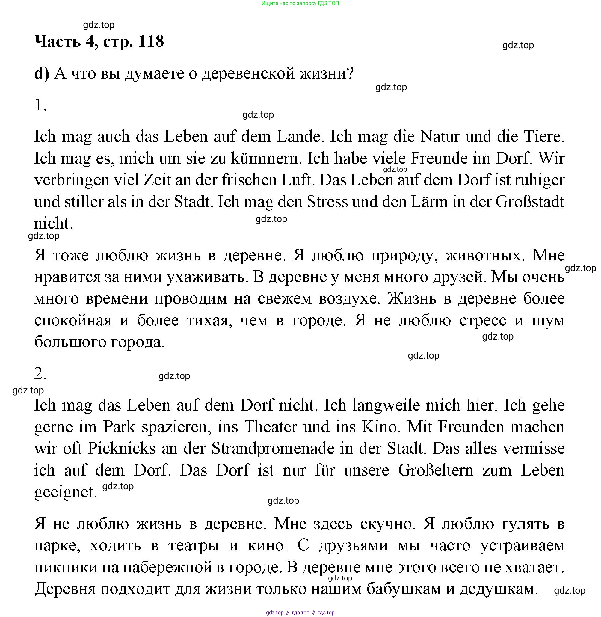 ГДЗ Немецкий язык (Deutsch), 7 класс учебник (lehrbuch), авторы: Бим Инесса Львовна (Bim I), Садомова Людмила Васильевна (Sadomova L), издательство Просвещение, Москва, 2023, оранжевого цвета, страница 117, номер 3, Решение (продолжение 4)