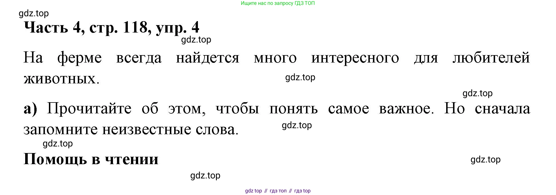 ГДЗ Немецкий язык (Deutsch), 7 класс учебник (lehrbuch), авторы: Бим Инесса Львовна (Bim I), Садомова Людмила Васильевна (Sadomova L), издательство Просвещение, Москва, 2023, оранжевого цвета, страница 118, номер 4, Решение