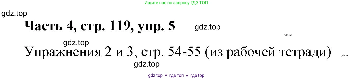 ГДЗ Немецкий язык (Deutsch), 7 класс учебник (lehrbuch), авторы: Бим Инесса Львовна (Bim I), Садомова Людмила Васильевна (Sadomova L), издательство Просвещение, Москва, 2023, оранжевого цвета, страница 119, номер 5, Решение
