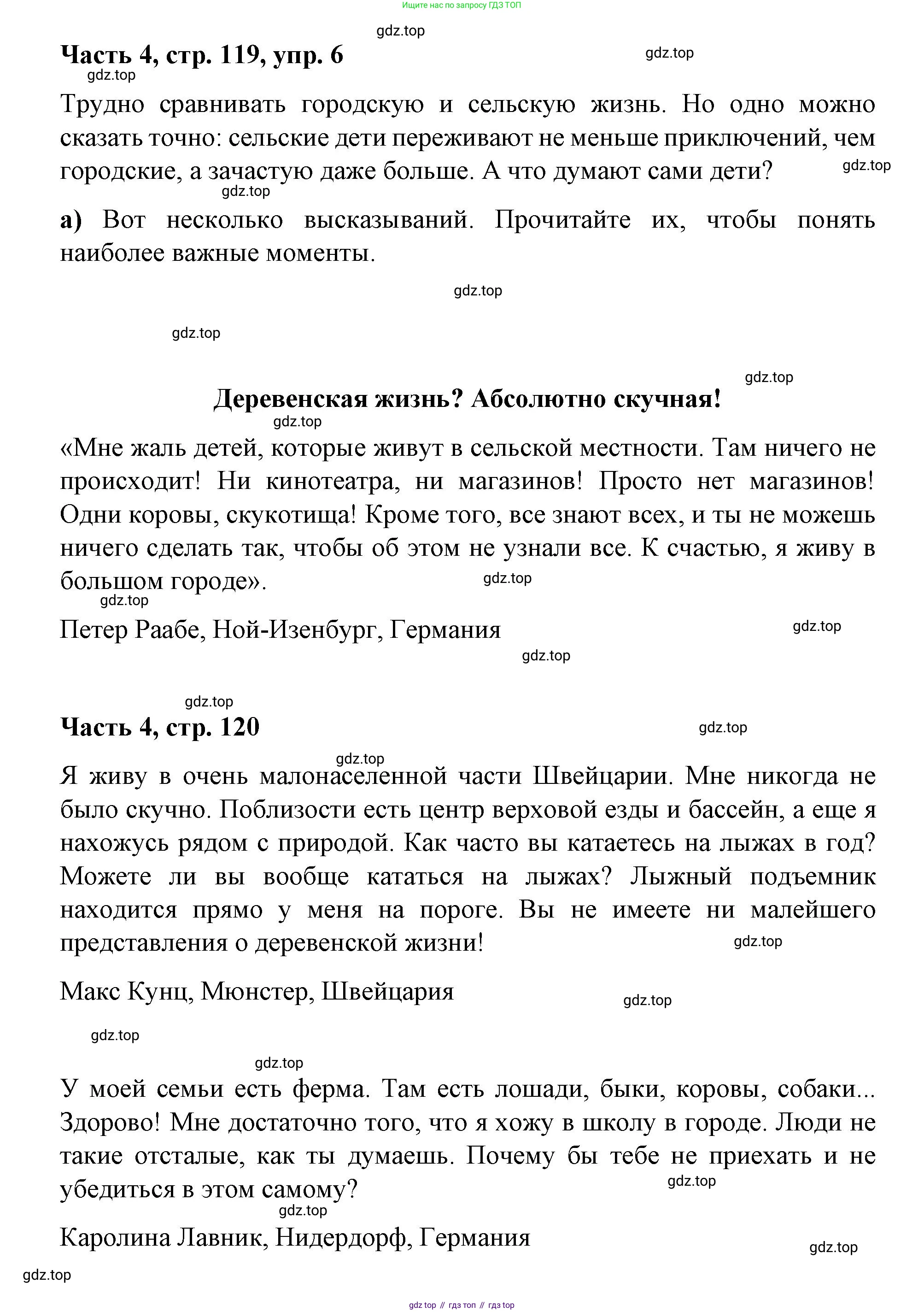 ГДЗ Немецкий язык (Deutsch), 7 класс учебник (lehrbuch), авторы: Бим Инесса Львовна (Bim I), Садомова Людмила Васильевна (Sadomova L), издательство Просвещение, Москва, 2023, оранжевого цвета, страница 119, номер 6, Решение