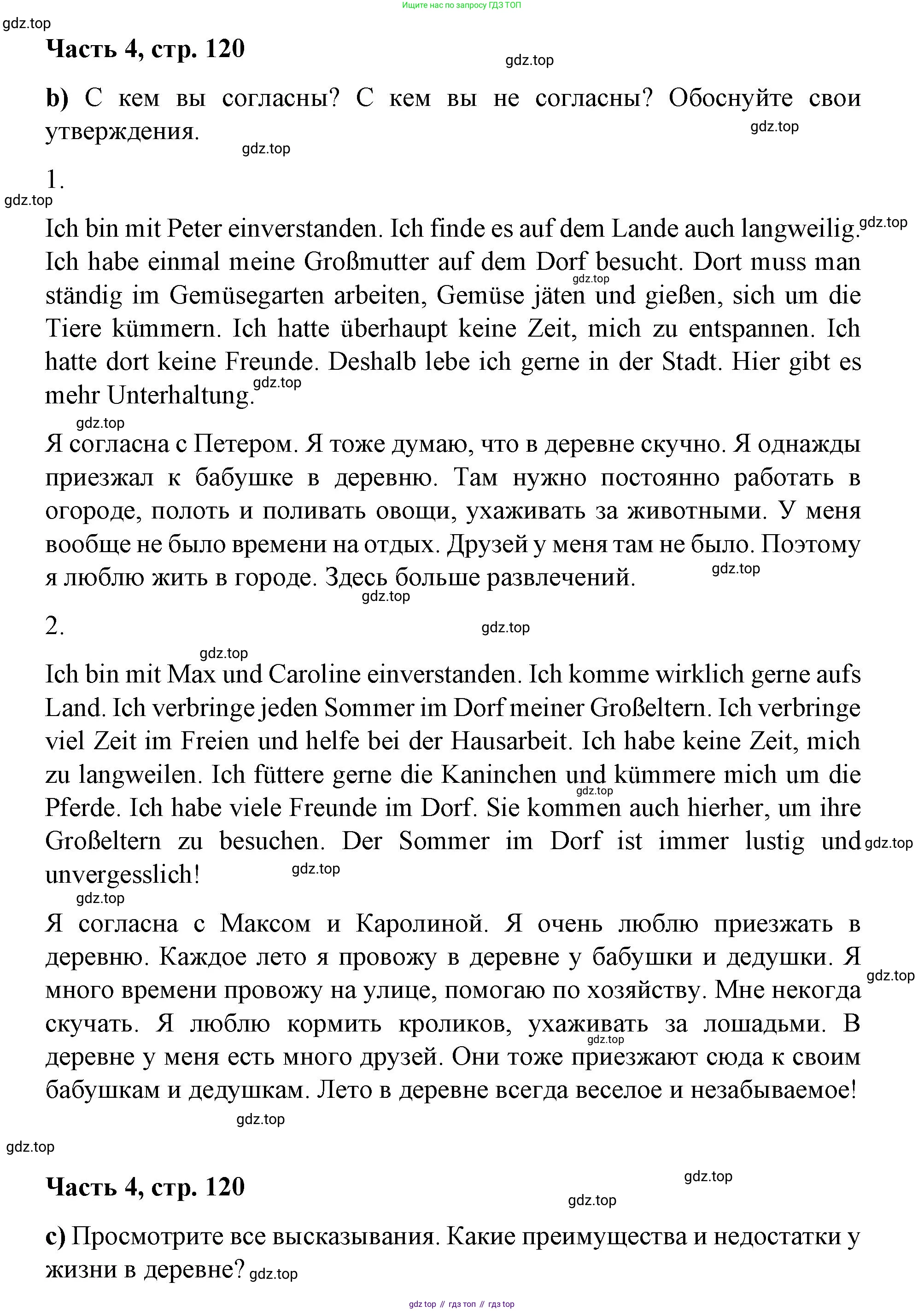 ГДЗ Немецкий язык (Deutsch), 7 класс учебник (lehrbuch), авторы: Бим Инесса Львовна (Bim I), Садомова Людмила Васильевна (Sadomova L), издательство Просвещение, Москва, 2023, оранжевого цвета, страница 119, номер 6, Решение (продолжение 2)