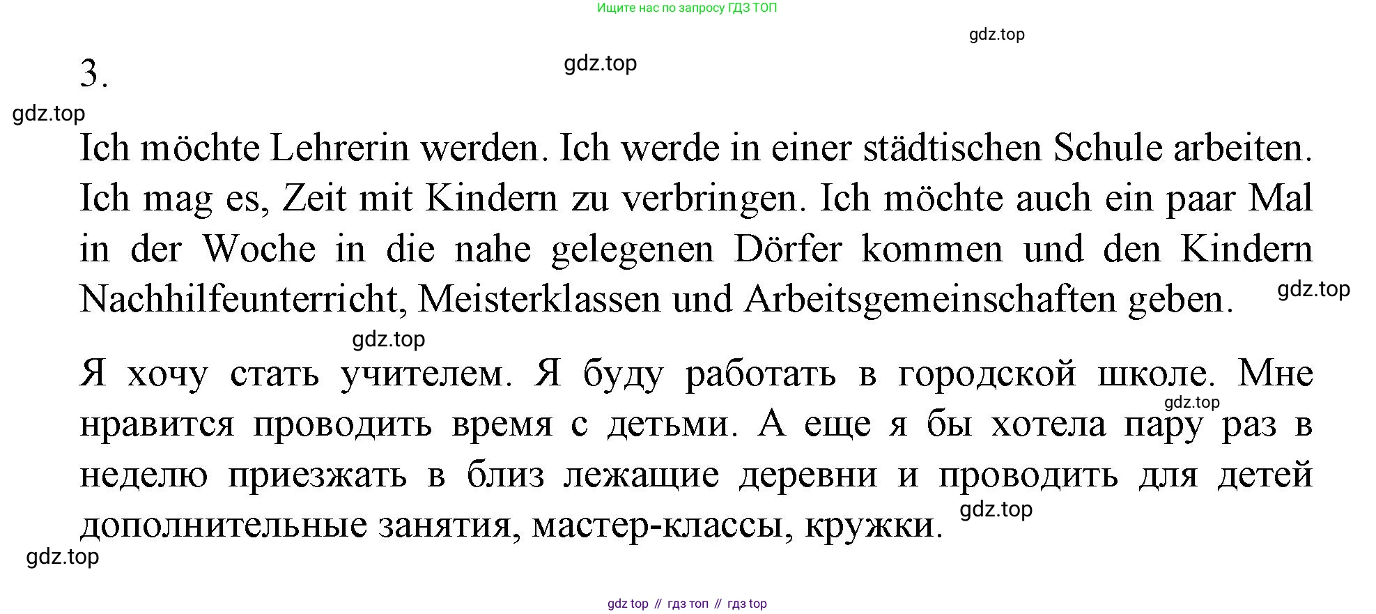 ГДЗ Немецкий язык (Deutsch), 7 класс учебник (lehrbuch), авторы: Бим Инесса Львовна (Bim I), Садомова Людмила Васильевна (Sadomova L), издательство Просвещение, Москва, 2023, оранжевого цвета, страница 122, номер 2, Решение (продолжение 2)