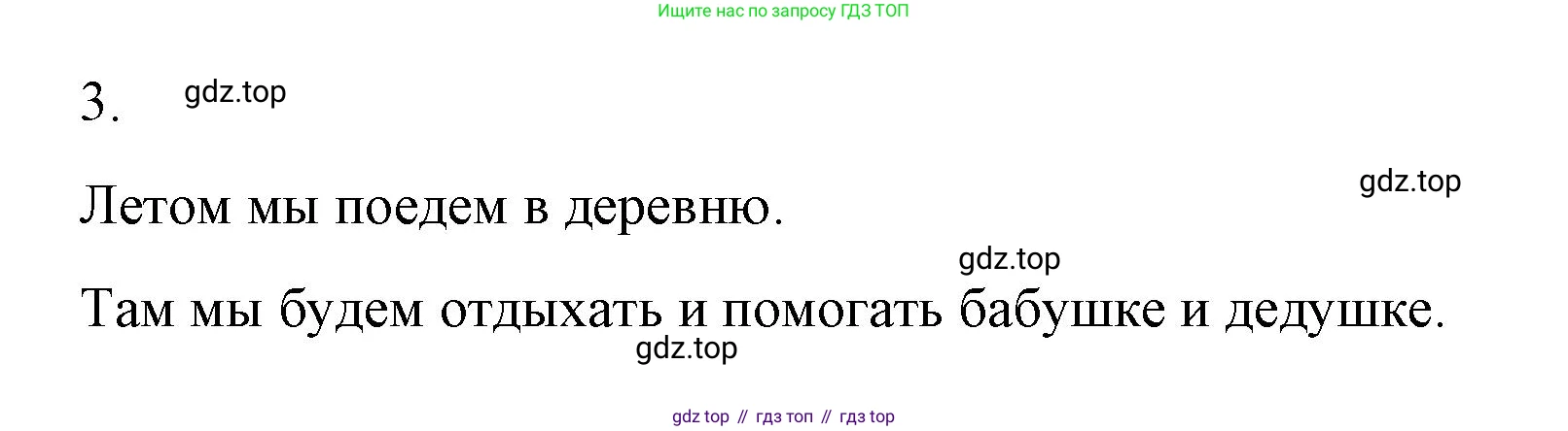 ГДЗ Немецкий язык (Deutsch), 7 класс учебник (lehrbuch), авторы: Бим Инесса Львовна (Bim I), Садомова Людмила Васильевна (Sadomova L), издательство Просвещение, Москва, 2023, оранжевого цвета, страница 122, номер 4, Решение (продолжение 2)