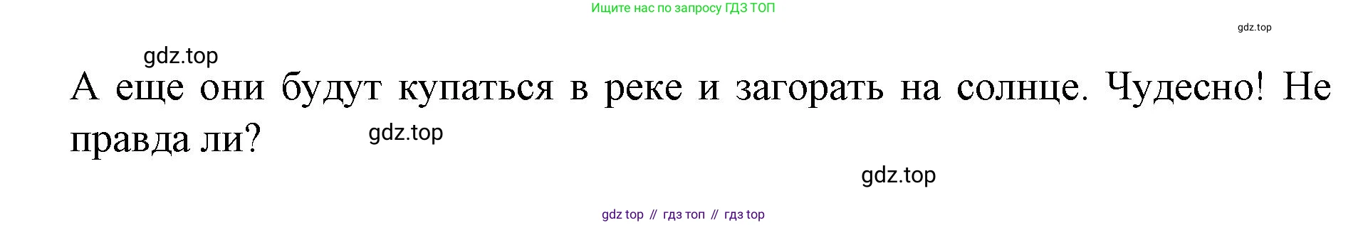 ГДЗ Немецкий язык (Deutsch), 7 класс учебник (lehrbuch), авторы: Бим Инесса Львовна (Bim I), Садомова Людмила Васильевна (Sadomova L), издательство Просвещение, Москва, 2023, оранжевого цвета, страница 124, номер 6, Решение (продолжение 2)