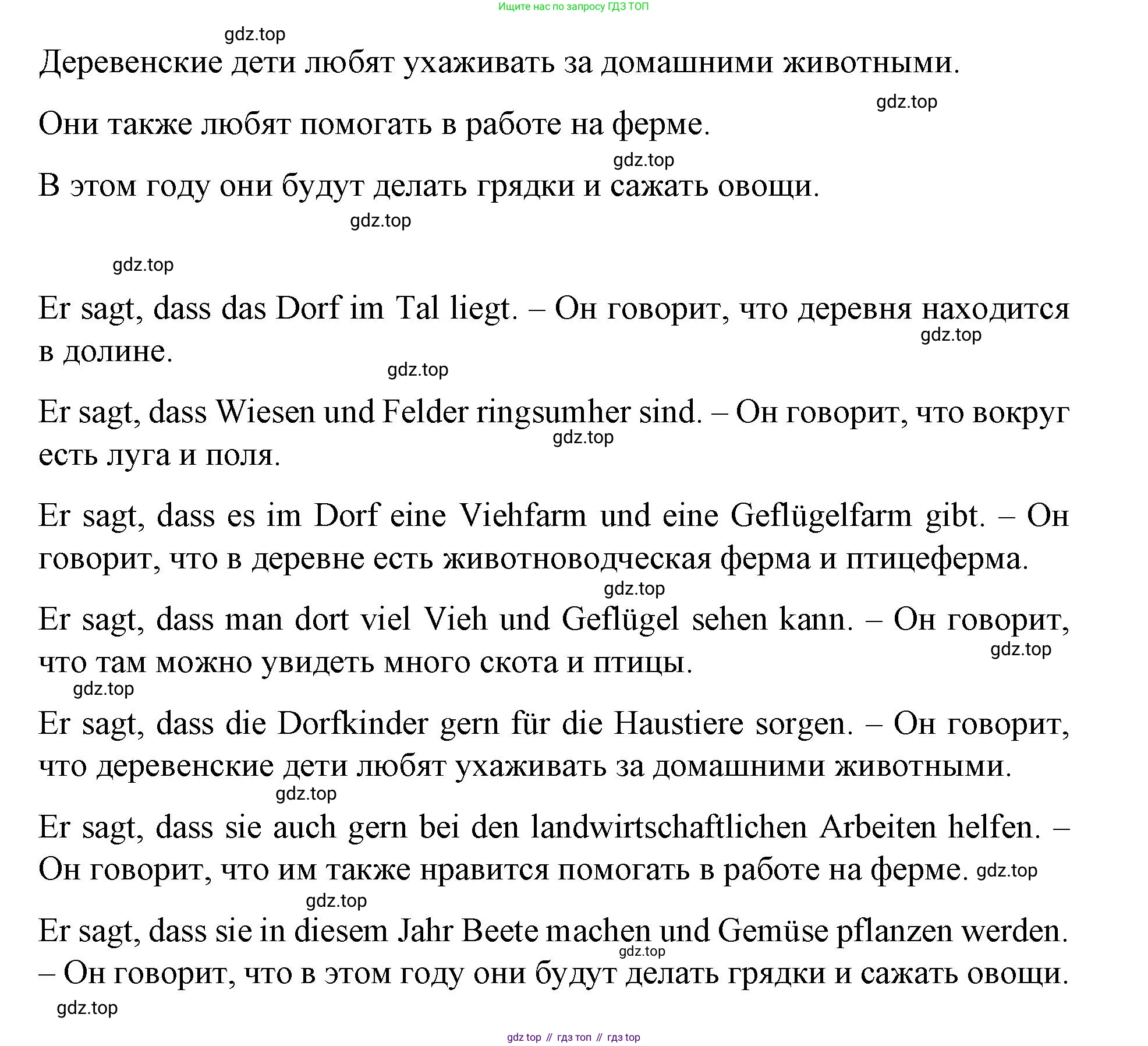 ГДЗ Немецкий язык (Deutsch), 7 класс учебник (lehrbuch), авторы: Бим Инесса Львовна (Bim I), Садомова Людмила Васильевна (Sadomova L), издательство Просвещение, Москва, 2023, оранжевого цвета, страница 124, номер 9, Решение (продолжение 2)