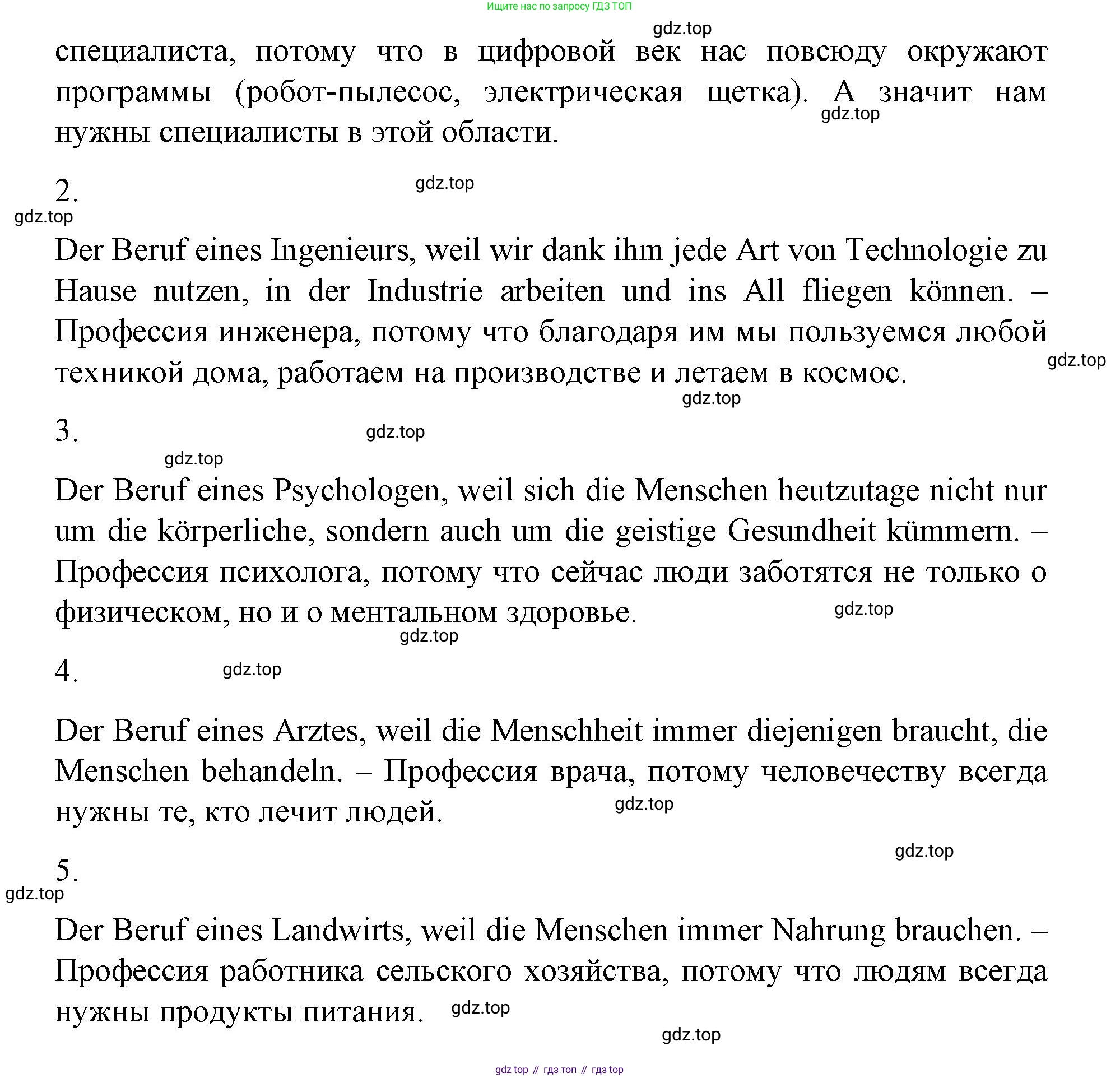 ГДЗ Немецкий язык (Deutsch), 7 класс учебник (lehrbuch), авторы: Бим Инесса Львовна (Bim I), Садомова Людмила Васильевна (Sadomova L), издательство Просвещение, Москва, 2023, оранжевого цвета, страница 126, номер 4, Решение (продолжение 2)