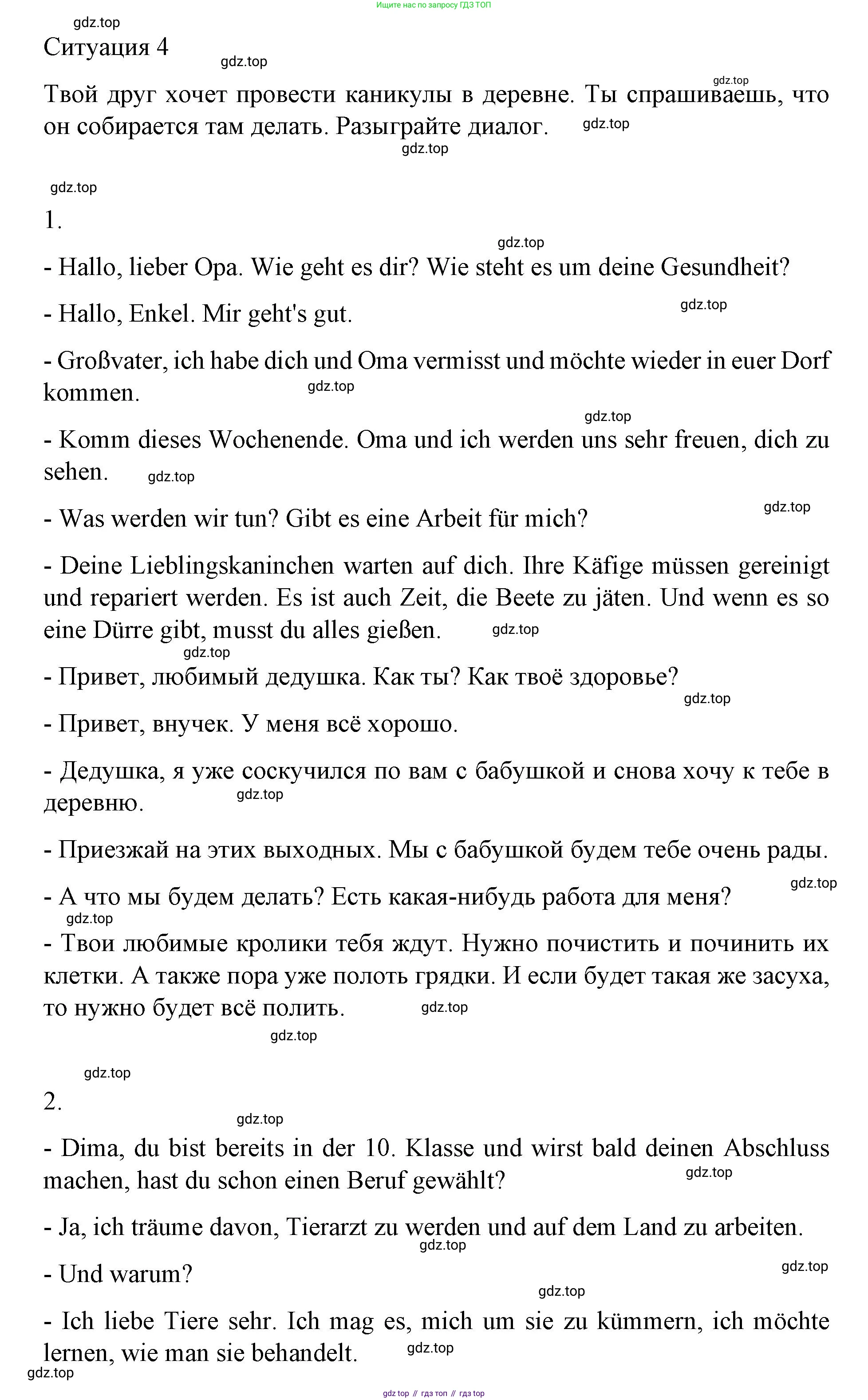 ГДЗ Немецкий язык (Deutsch), 7 класс учебник (lehrbuch), авторы: Бим Инесса Львовна (Bim I), Садомова Людмила Васильевна (Sadomova L), издательство Просвещение, Москва, 2023, оранжевого цвета, страница 127, номер 6, Решение (продолжение 2)