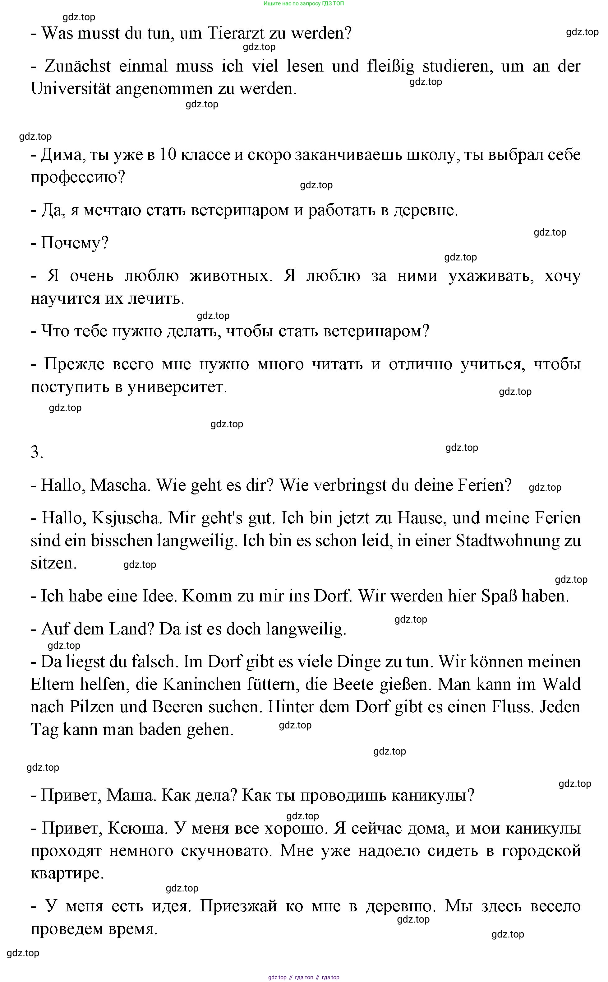 ГДЗ Немецкий язык (Deutsch), 7 класс учебник (lehrbuch), авторы: Бим Инесса Львовна (Bim I), Садомова Людмила Васильевна (Sadomova L), издательство Просвещение, Москва, 2023, оранжевого цвета, страница 127, номер 6, Решение (продолжение 3)