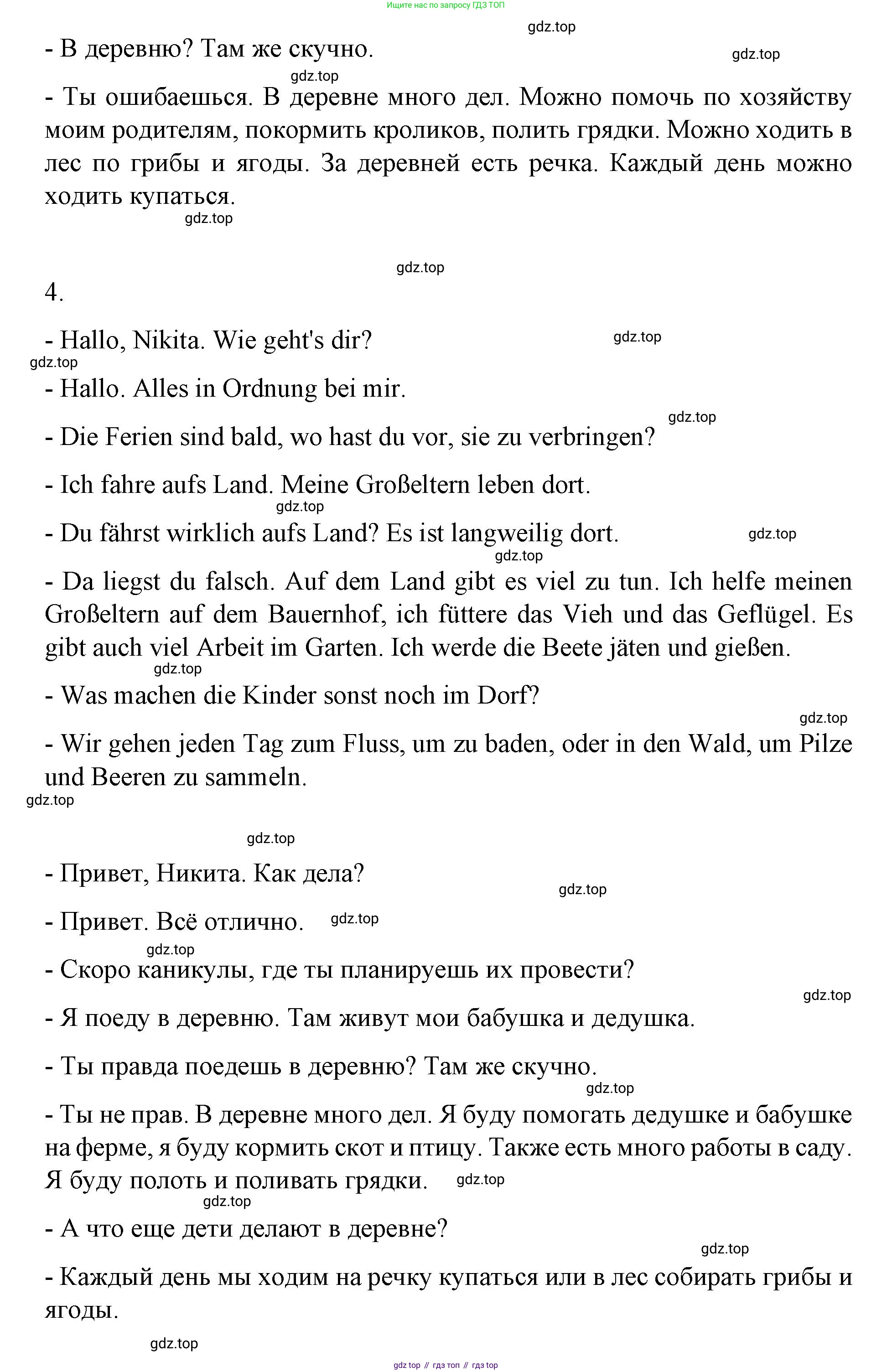 ГДЗ Немецкий язык (Deutsch), 7 класс учебник (lehrbuch), авторы: Бим Инесса Львовна (Bim I), Садомова Людмила Васильевна (Sadomova L), издательство Просвещение, Москва, 2023, оранжевого цвета, страница 127, номер 6, Решение (продолжение 4)