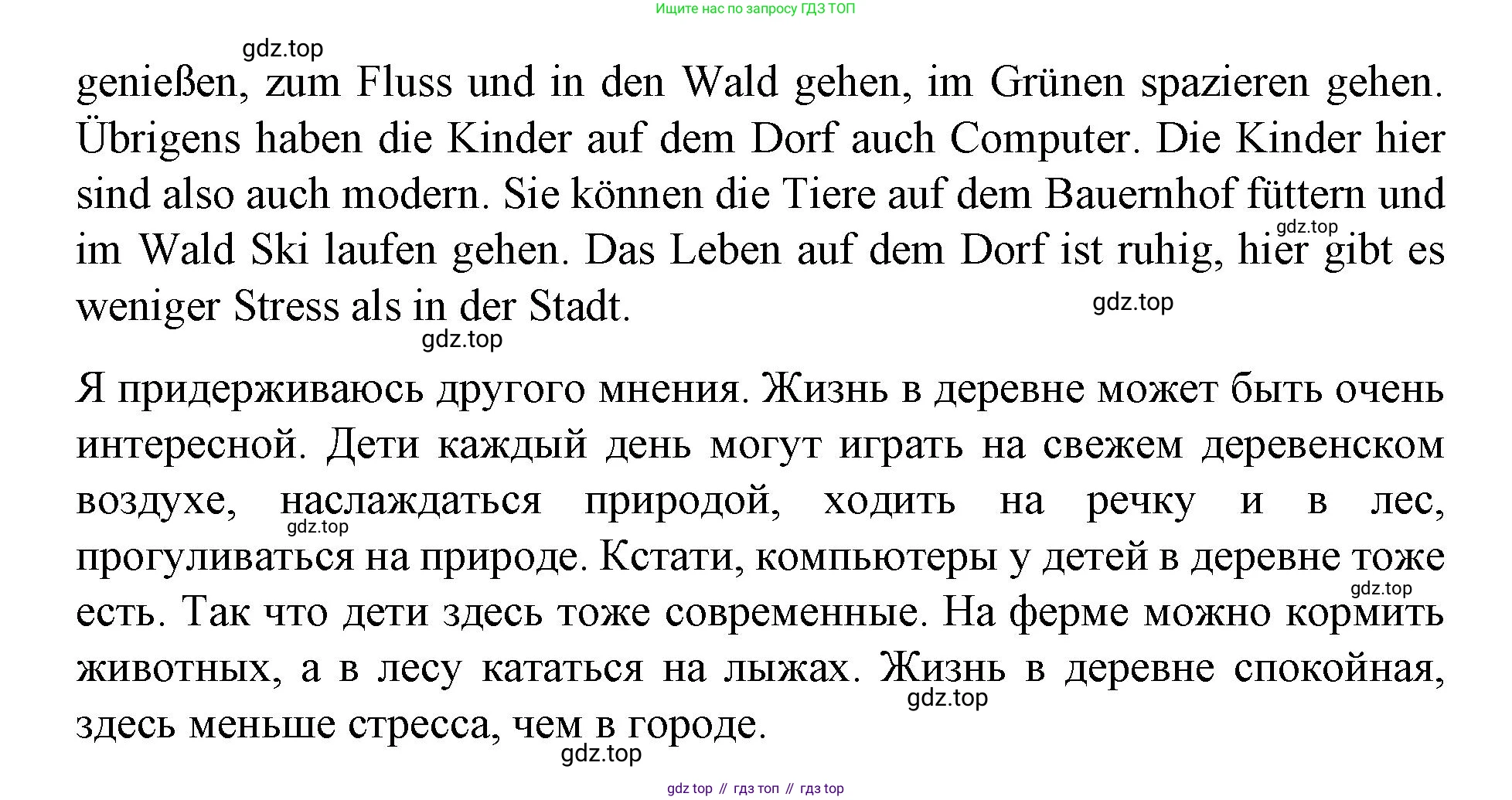 ГДЗ Немецкий язык (Deutsch), 7 класс учебник (lehrbuch), авторы: Бим Инесса Львовна (Bim I), Садомова Людмила Васильевна (Sadomova L), издательство Просвещение, Москва, 2023, оранжевого цвета, страница 127, номер 7, Решение (продолжение 2)