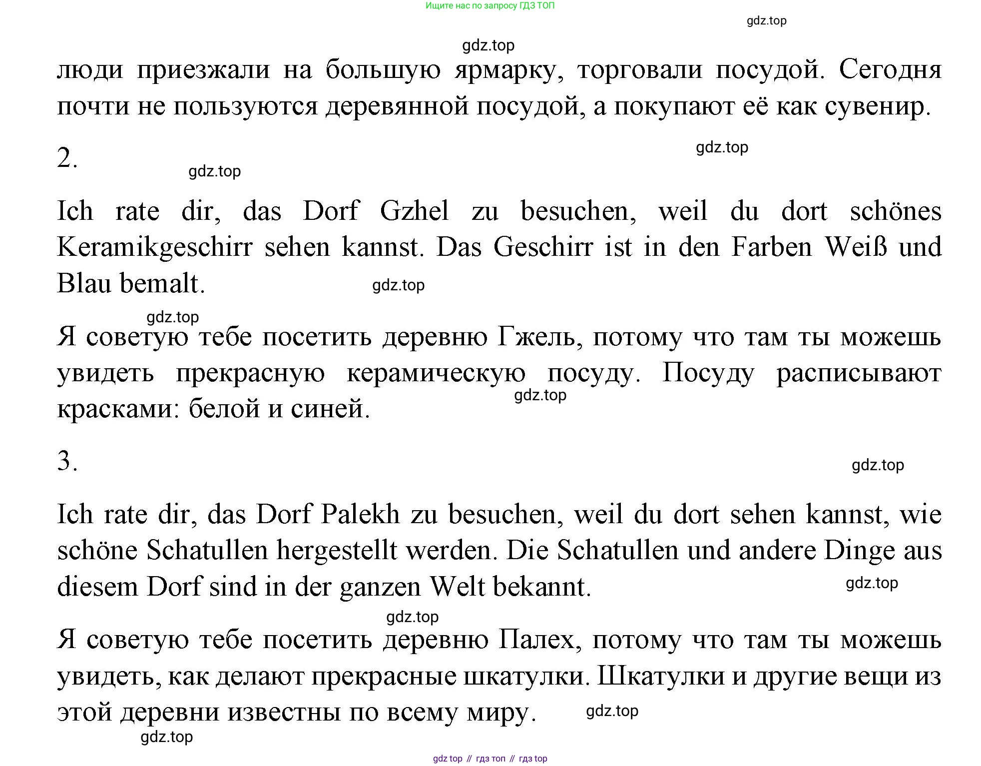 ГДЗ Немецкий язык (Deutsch), 7 класс учебник (lehrbuch), авторы: Бим Инесса Львовна (Bim I), Садомова Людмила Васильевна (Sadomova L), издательство Просвещение, Москва, 2023, оранжевого цвета, страница 127, номер 9, Решение (продолжение 2)