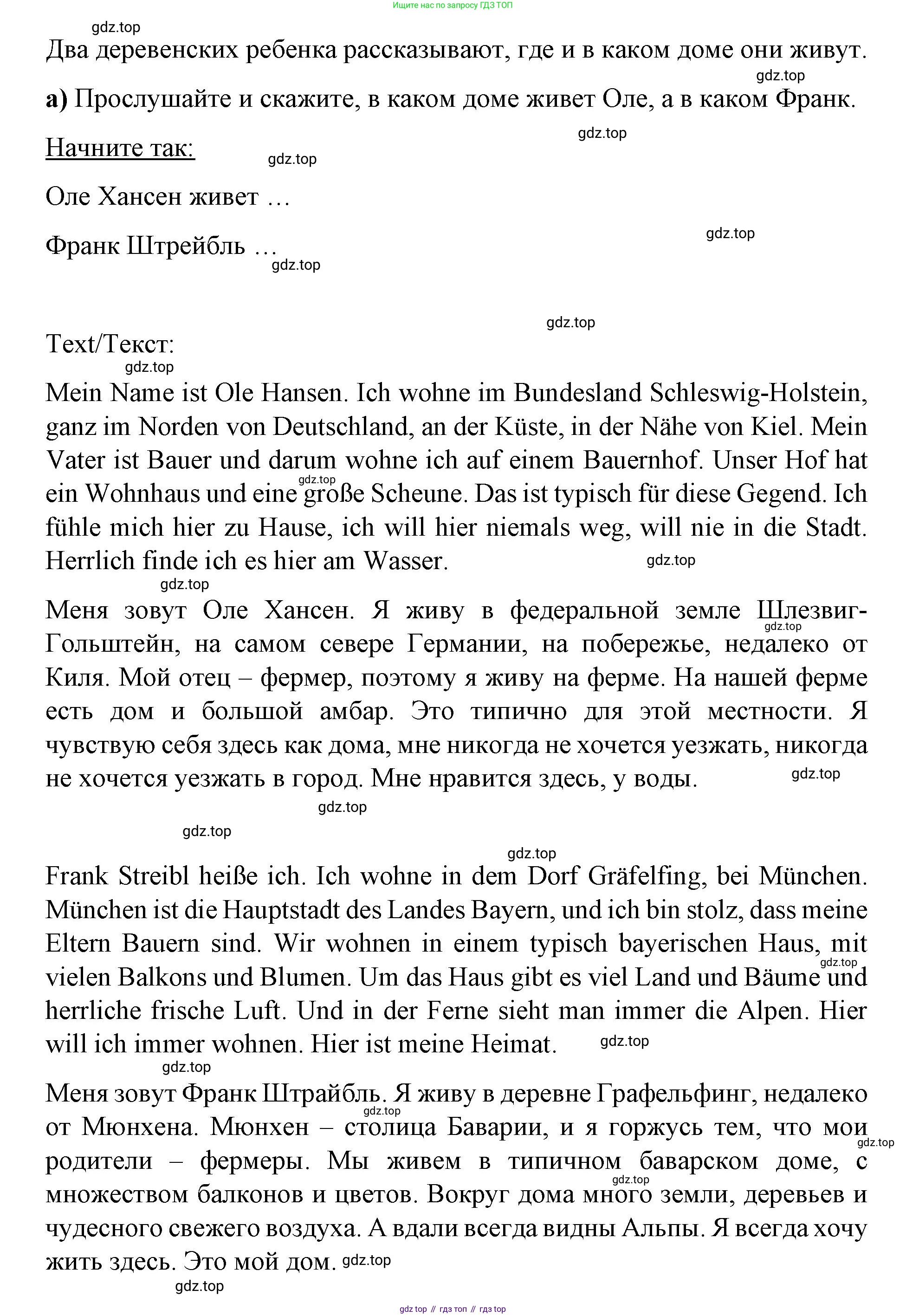 ГДЗ Немецкий язык (Deutsch), 7 класс учебник (lehrbuch), авторы: Бим Инесса Львовна (Bim I), Садомова Людмила Васильевна (Sadomova L), издательство Просвещение, Москва, 2023, оранжевого цвета, страница 129, номер 1, Решение (продолжение 2)
