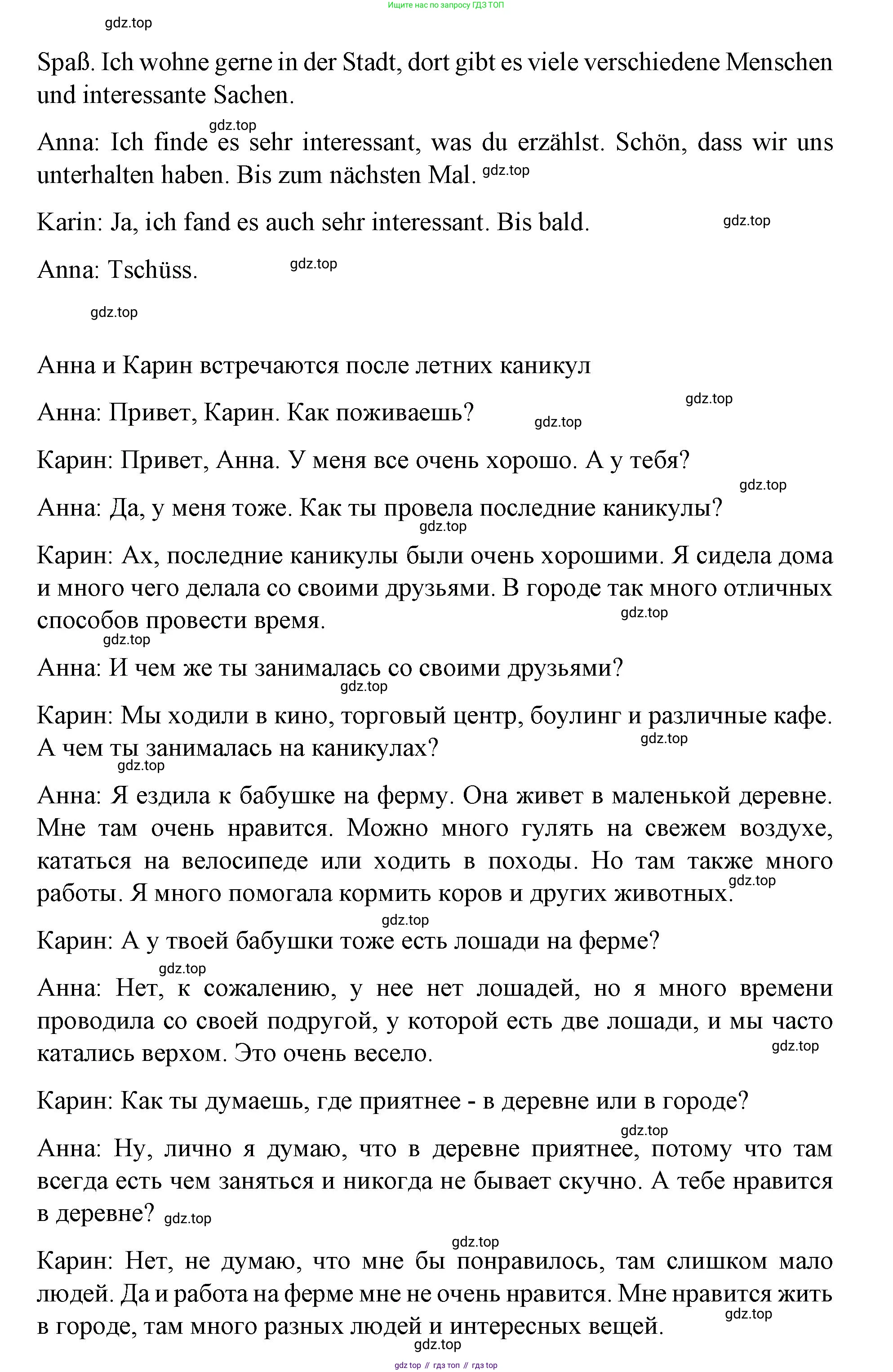 ГДЗ Немецкий язык (Deutsch), 7 класс учебник (lehrbuch), авторы: Бим Инесса Львовна (Bim I), Садомова Людмила Васильевна (Sadomova L), издательство Просвещение, Москва, 2023, оранжевого цвета, страница 130, номер 4, Решение (продолжение 2)