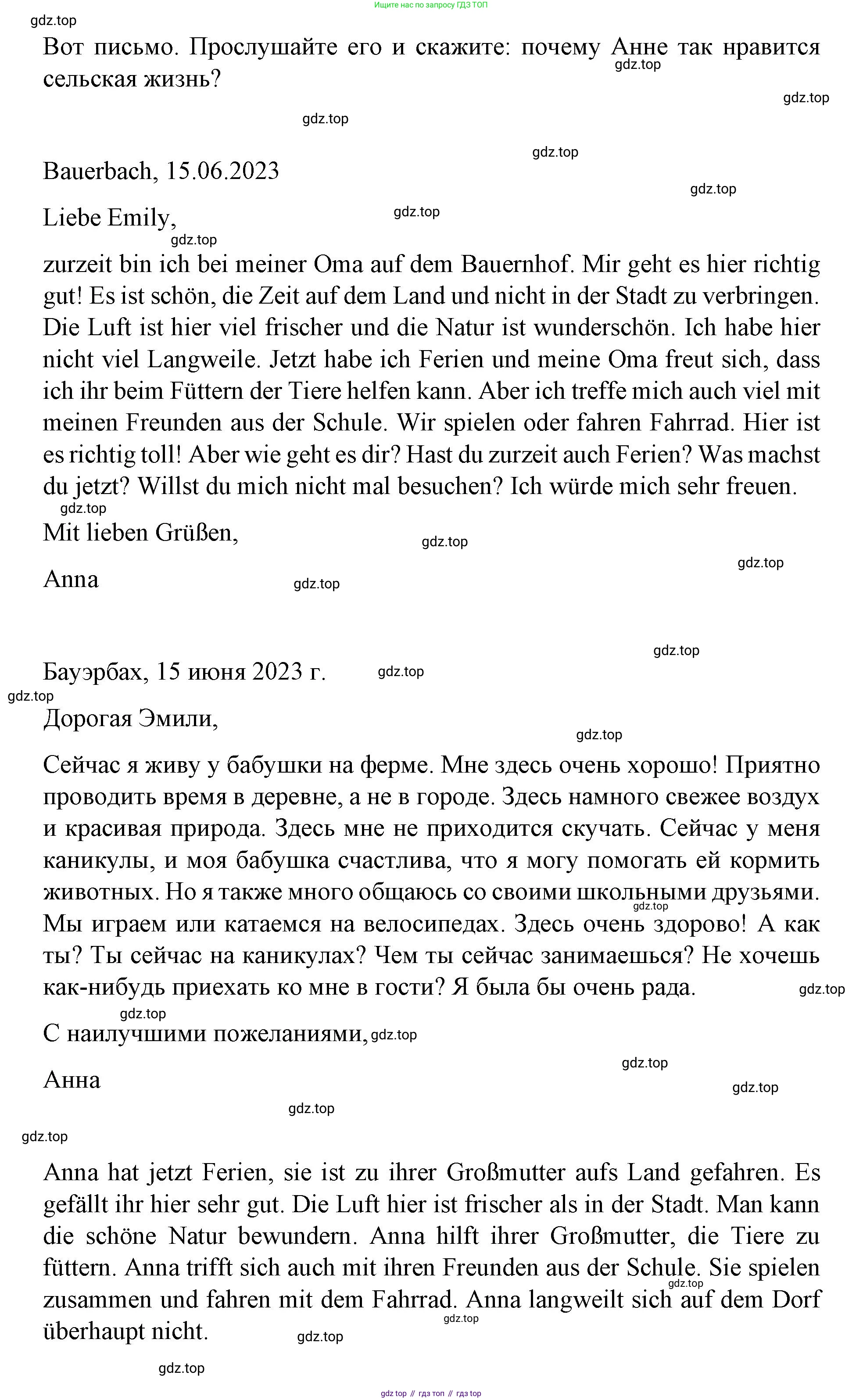 ГДЗ Немецкий язык (Deutsch), 7 класс учебник (lehrbuch), авторы: Бим Инесса Львовна (Bim I), Садомова Людмила Васильевна (Sadomova L), издательство Просвещение, Москва, 2023, оранжевого цвета, страница 130, номер 6, Решение