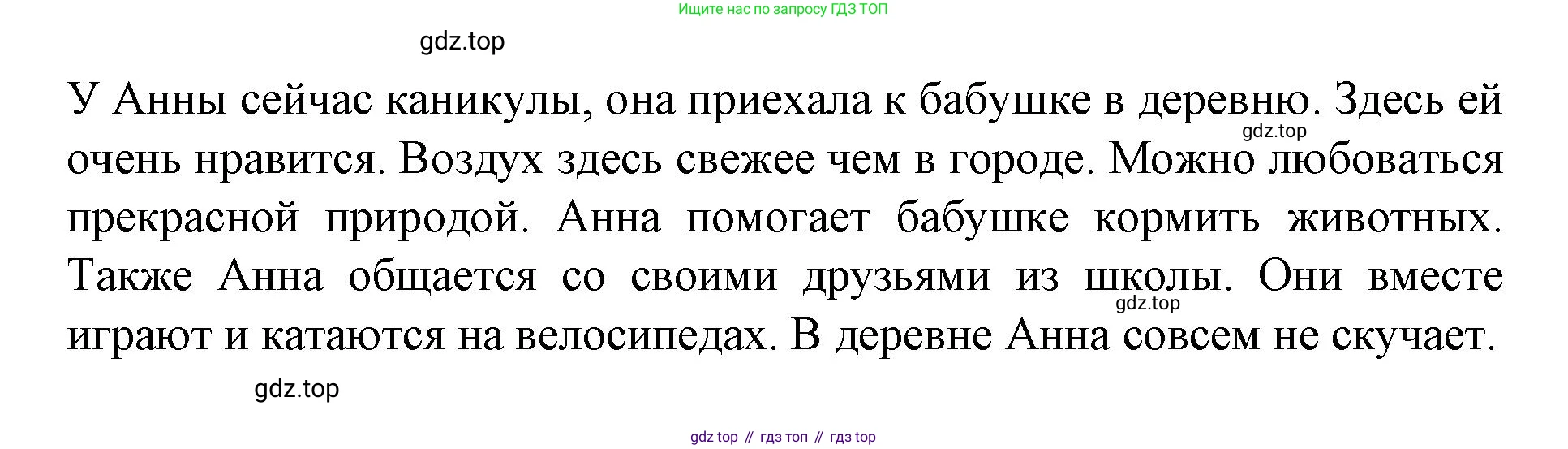 ГДЗ Немецкий язык (Deutsch), 7 класс учебник (lehrbuch), авторы: Бим Инесса Львовна (Bim I), Садомова Людмила Васильевна (Sadomova L), издательство Просвещение, Москва, 2023, оранжевого цвета, страница 130, номер 6, Решение (продолжение 2)