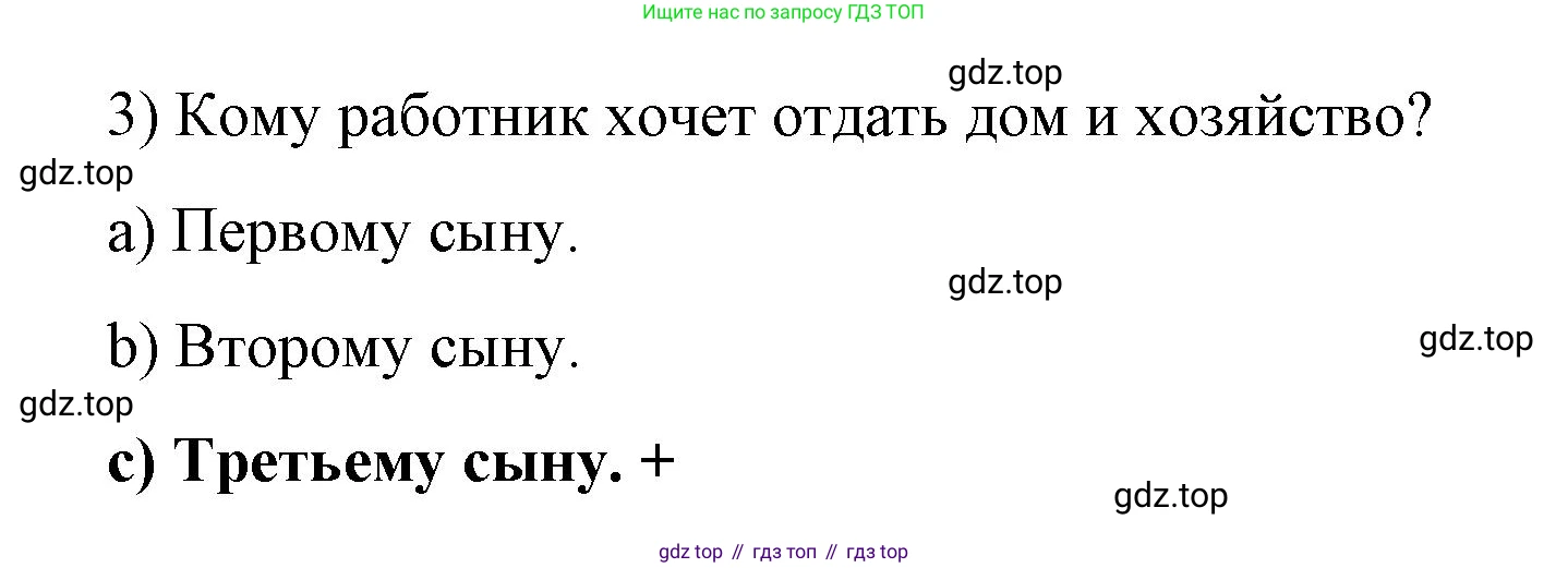 ГДЗ Немецкий язык (Deutsch), 7 класс учебник (lehrbuch), авторы: Бим Инесса Львовна (Bim I), Садомова Людмила Васильевна (Sadomova L), издательство Просвещение, Москва, 2023, оранжевого цвета, страница 130, номер 8, Решение (продолжение 3)