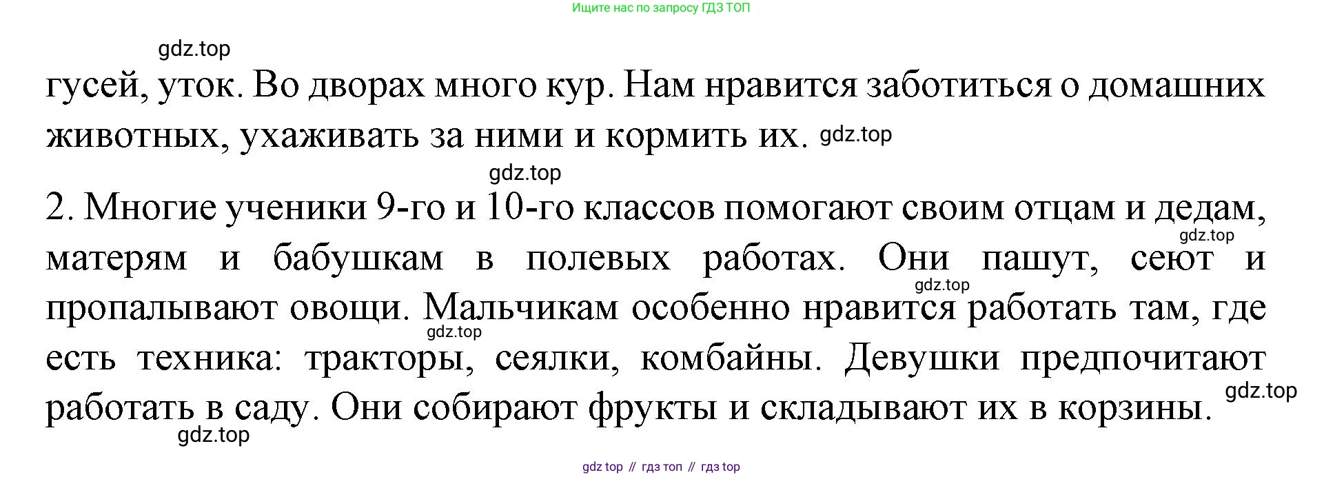 ГДЗ Немецкий язык (Deutsch), 7 класс учебник (lehrbuch), авторы: Бим Инесса Львовна (Bim I), Садомова Людмила Васильевна (Sadomova L), издательство Просвещение, Москва, 2023, оранжевого цвета, страница 132, номер 1, Решение (продолжение 2)