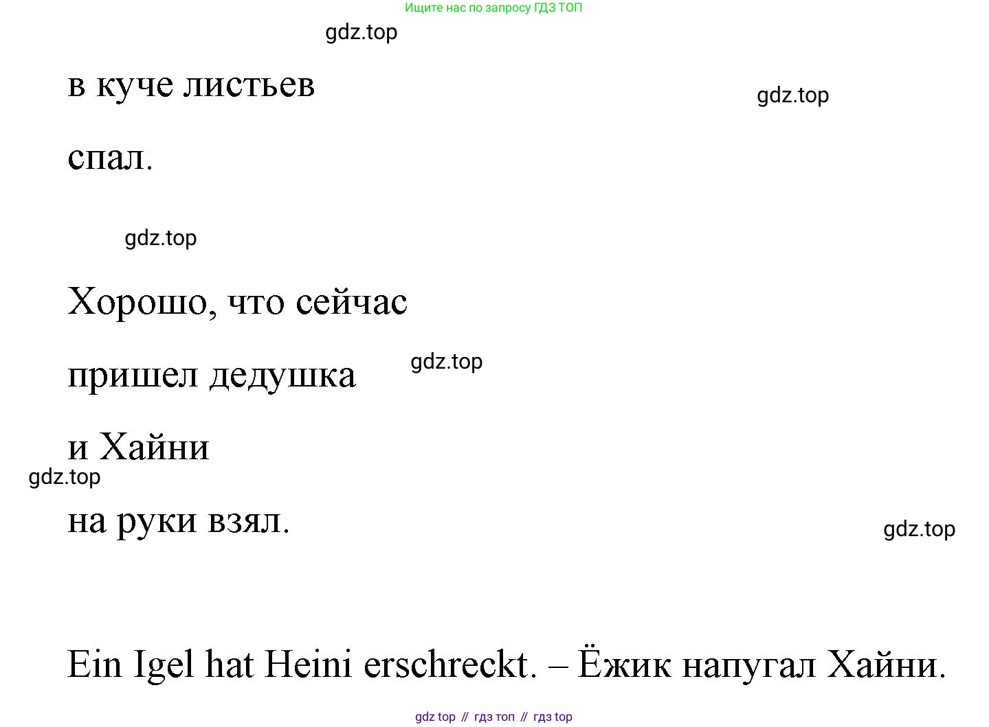 ГДЗ Немецкий язык (Deutsch), 7 класс учебник (lehrbuch), авторы: Бим Инесса Львовна (Bim I), Садомова Людмила Васильевна (Sadomova L), издательство Просвещение, Москва, 2023, оранжевого цвета, страница 135, номер 13, Решение (продолжение 2)