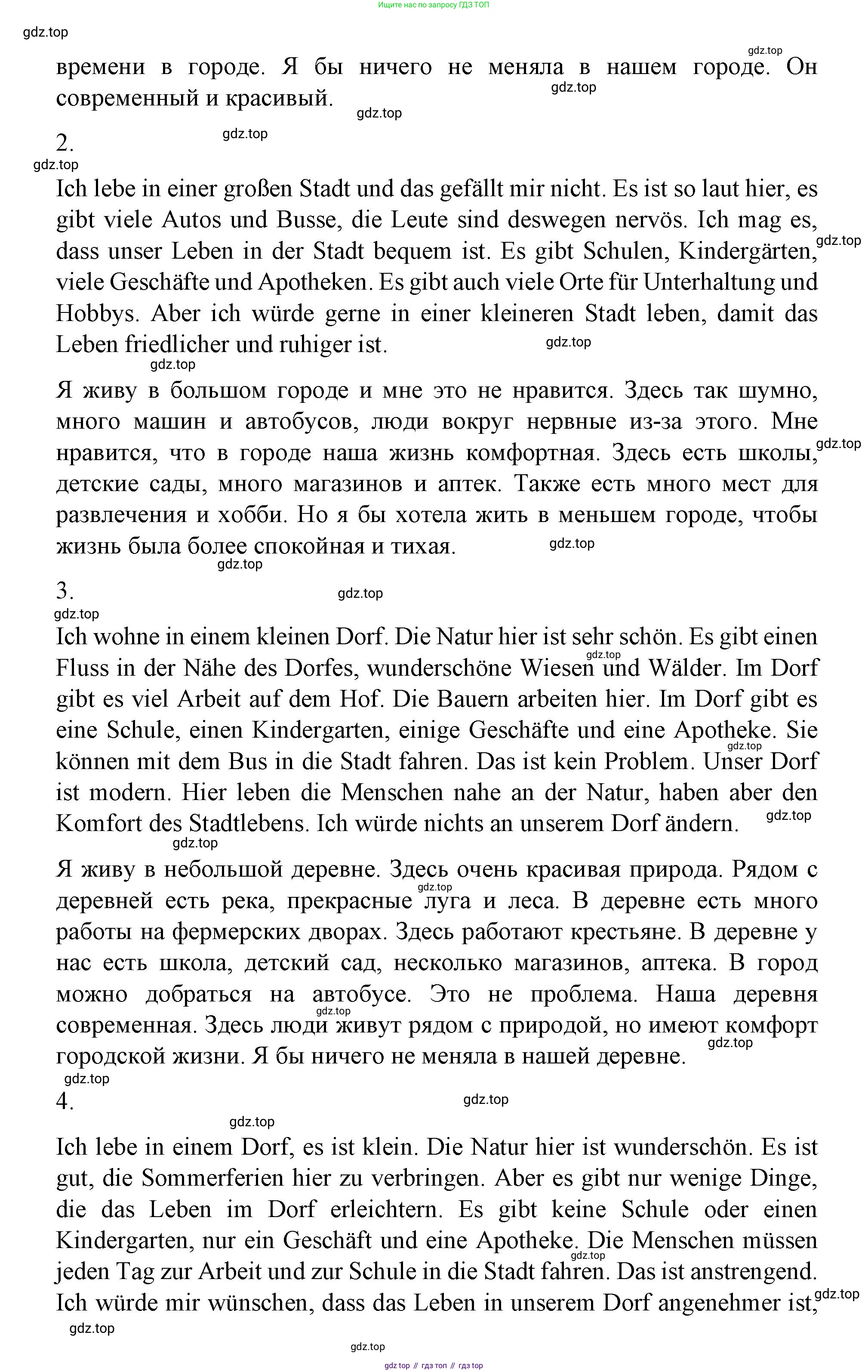 ГДЗ Немецкий язык (Deutsch), 7 класс учебник (lehrbuch), авторы: Бим Инесса Львовна (Bim I), Садомова Людмила Васильевна (Sadomova L), издательство Просвещение, Москва, 2023, оранжевого цвета, страница 136, номер 15, Решение (продолжение 2)