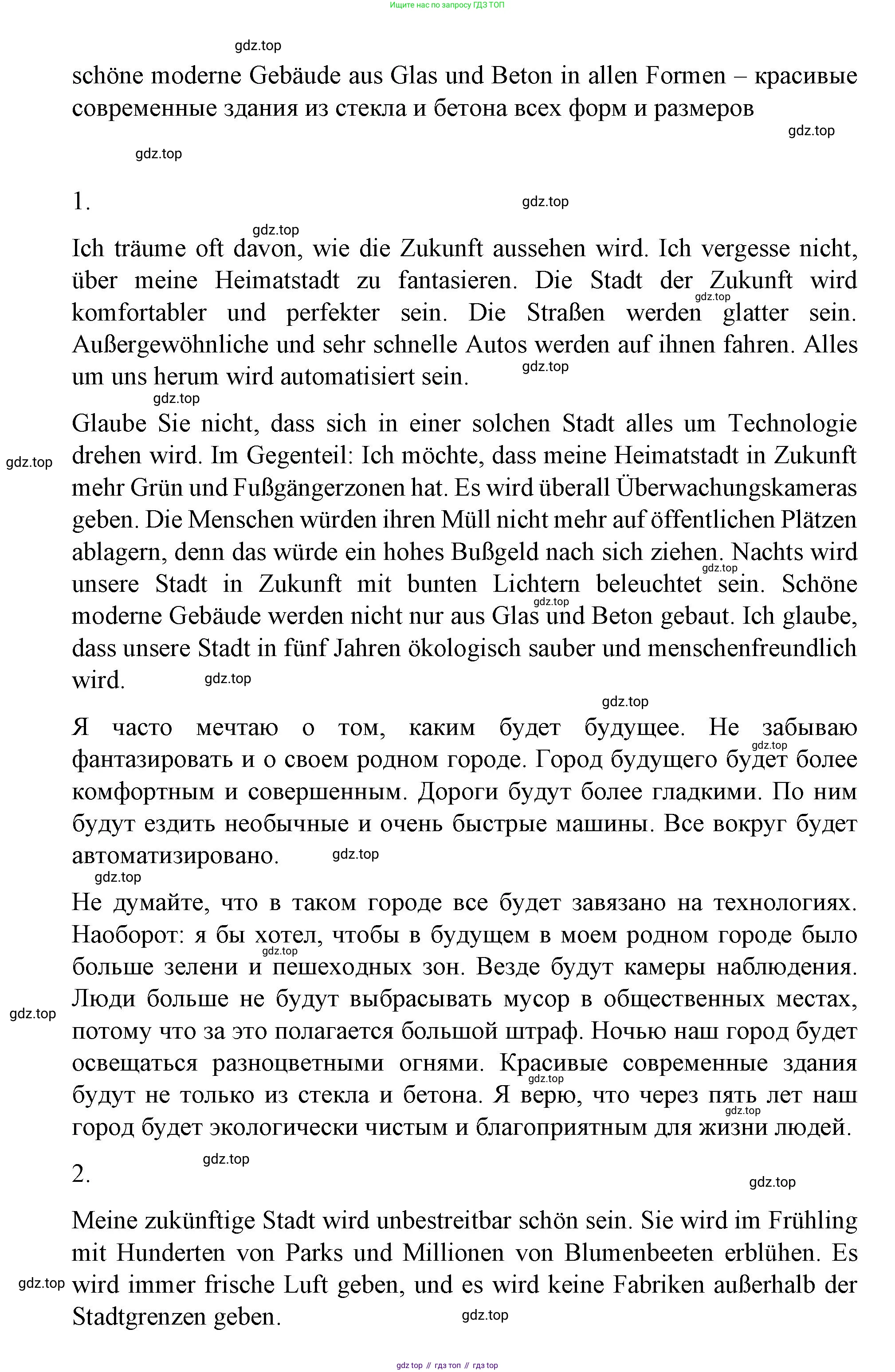 ГДЗ Немецкий язык (Deutsch), 7 класс учебник (lehrbuch), авторы: Бим Инесса Львовна (Bim I), Садомова Людмила Васильевна (Sadomova L), издательство Просвещение, Москва, 2023, оранжевого цвета, страница 136, номер 16, Решение (продолжение 2)