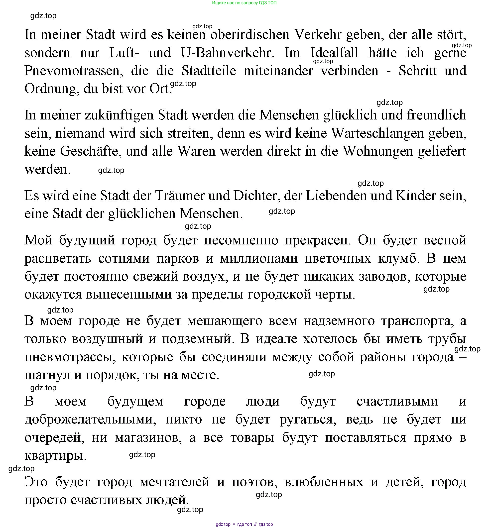 ГДЗ Немецкий язык (Deutsch), 7 класс учебник (lehrbuch), авторы: Бим Инесса Львовна (Bim I), Садомова Людмила Васильевна (Sadomova L), издательство Просвещение, Москва, 2023, оранжевого цвета, страница 136, номер 16, Решение (продолжение 3)