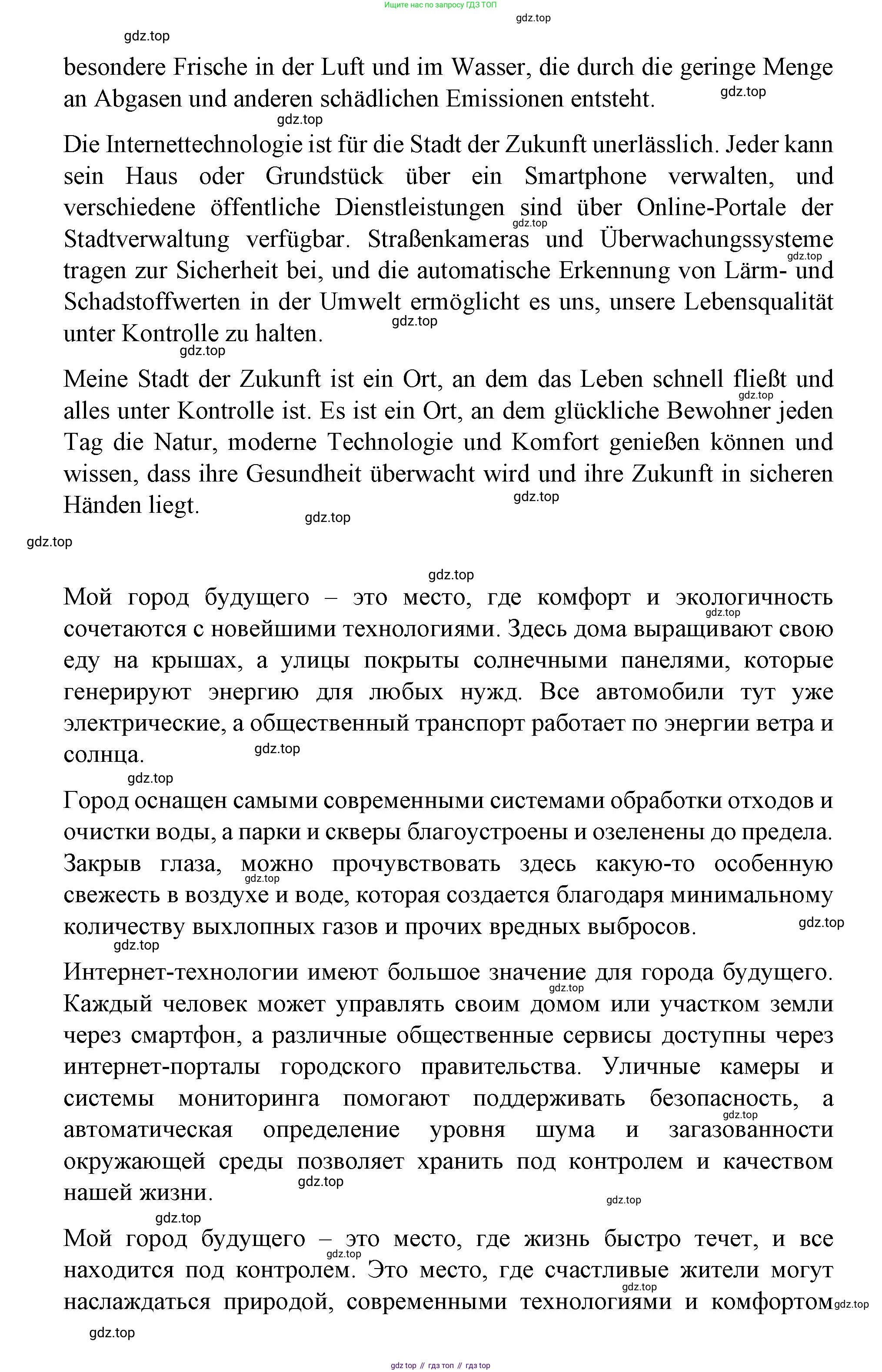 ГДЗ Немецкий язык (Deutsch), 7 класс учебник (lehrbuch), авторы: Бим Инесса Львовна (Bim I), Садомова Людмила Васильевна (Sadomova L), издательство Просвещение, Москва, 2023, оранжевого цвета, страница 136, номер 17, Решение (продолжение 2)