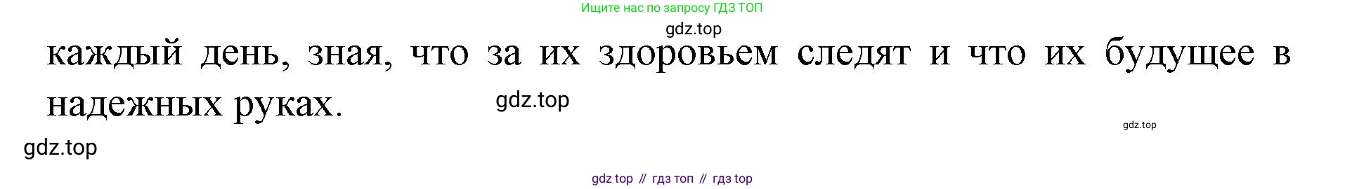 ГДЗ Немецкий язык (Deutsch), 7 класс учебник (lehrbuch), авторы: Бим Инесса Львовна (Bim I), Садомова Людмила Васильевна (Sadomova L), издательство Просвещение, Москва, 2023, оранжевого цвета, страница 136, номер 17, Решение (продолжение 3)