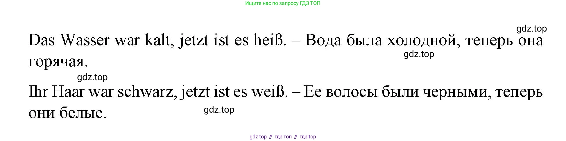 ГДЗ Немецкий язык (Deutsch), 7 класс учебник (lehrbuch), авторы: Бим Инесса Львовна (Bim I), Садомова Людмила Васильевна (Sadomova L), издательство Просвещение, Москва, 2023, оранжевого цвета, страница 133, номер 6, Решение (продолжение 2)