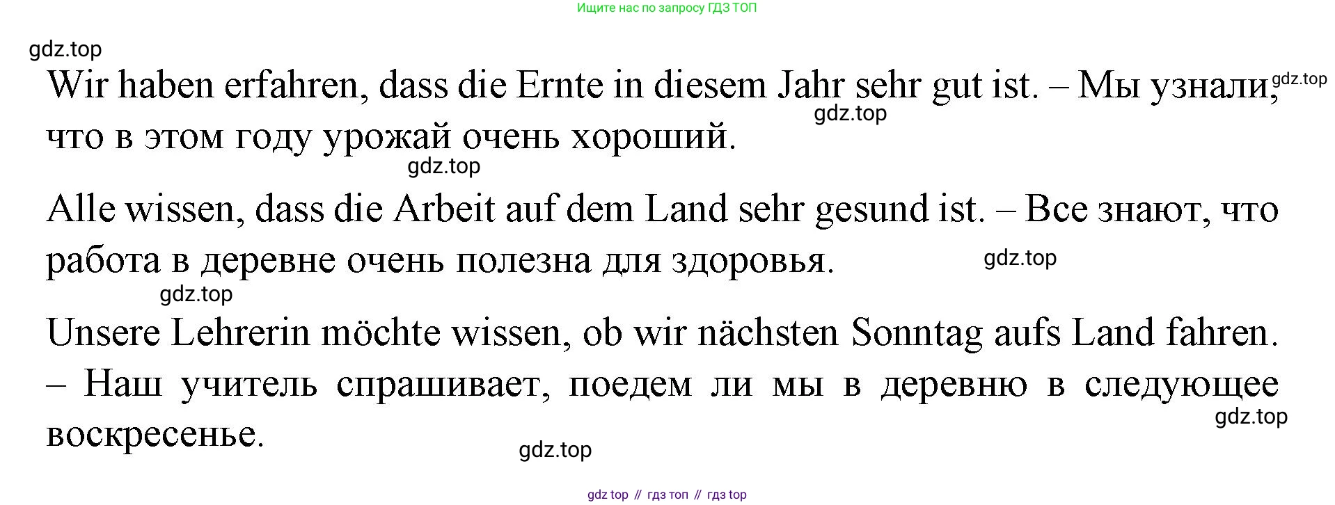 ГДЗ Немецкий язык (Deutsch), 7 класс учебник (lehrbuch), авторы: Бим Инесса Львовна (Bim I), Садомова Людмила Васильевна (Sadomova L), издательство Просвещение, Москва, 2023, оранжевого цвета, страница 134, номер 8, Решение (продолжение 2)