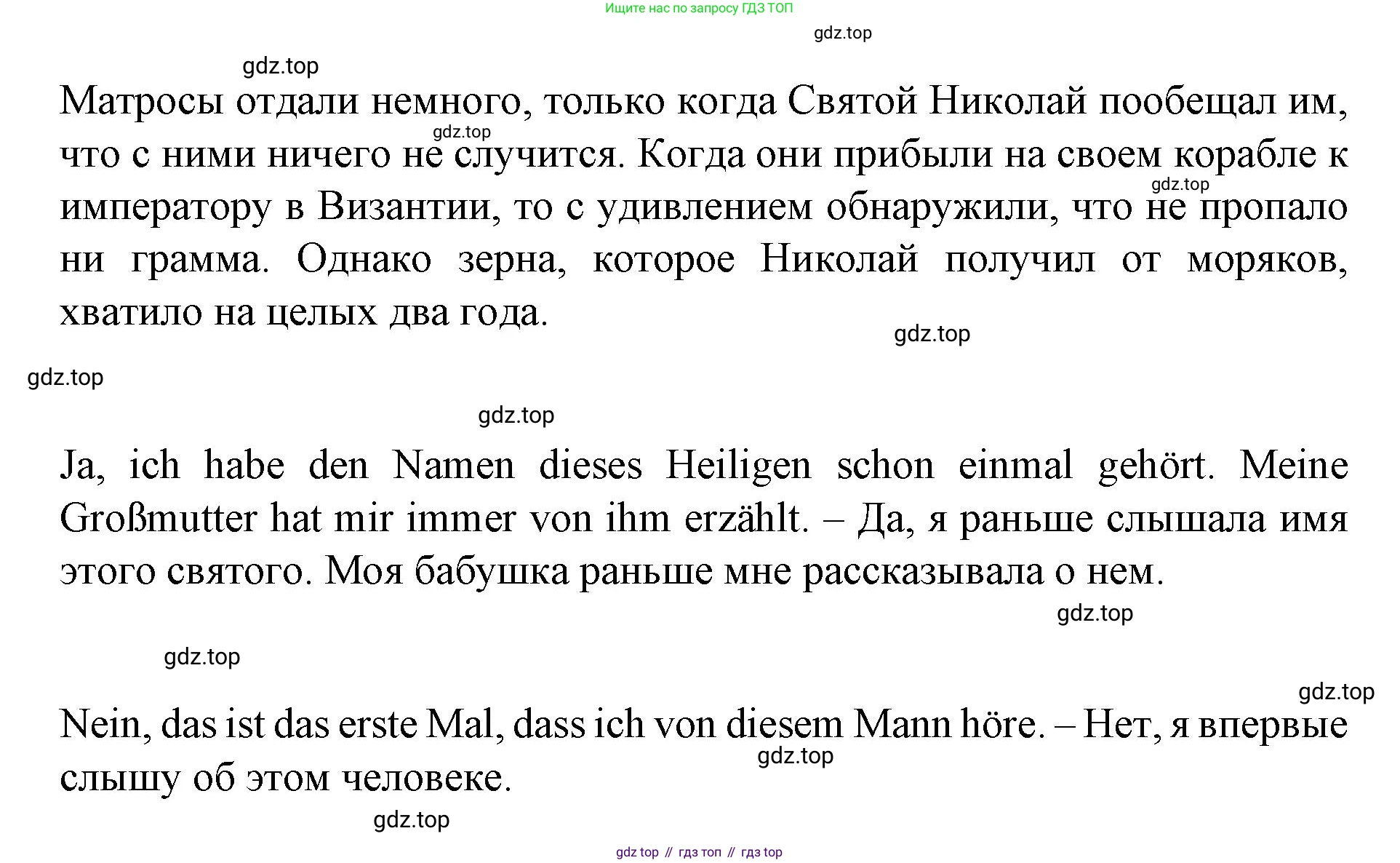 ГДЗ Немецкий язык (Deutsch), 7 класс учебник (lehrbuch), авторы: Бим Инесса Львовна (Bim I), Садомова Людмила Васильевна (Sadomova L), издательство Просвещение, Москва, 2023, оранжевого цвета, страница 137, номер 2, Решение (продолжение 3)