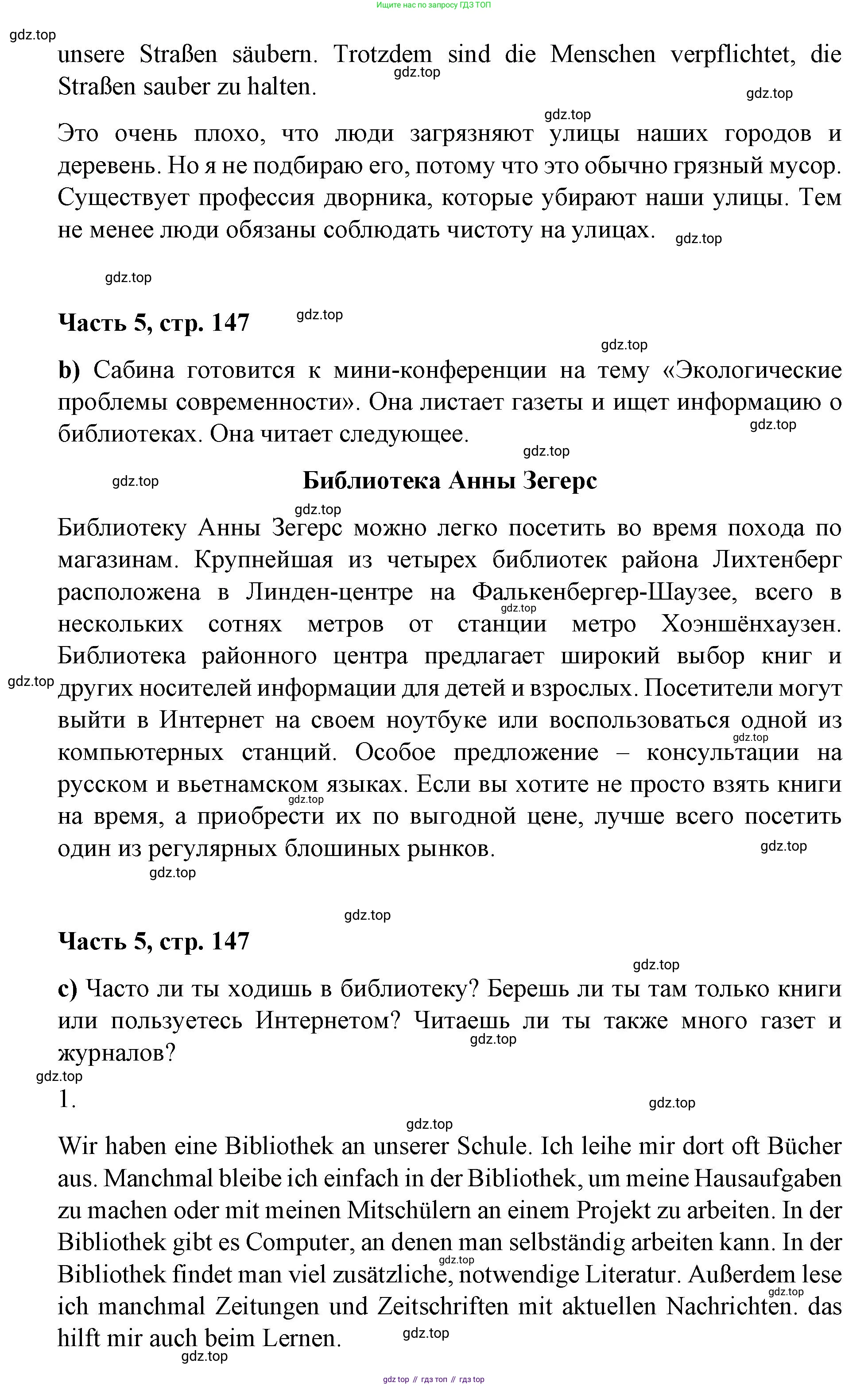 ГДЗ Немецкий язык (Deutsch), 7 класс учебник (lehrbuch), авторы: Бим Инесса Львовна (Bim I), Садомова Людмила Васильевна (Sadomova L), издательство Просвещение, Москва, 2023, оранжевого цвета, страница 146, номер 10, Решение (продолжение 2)