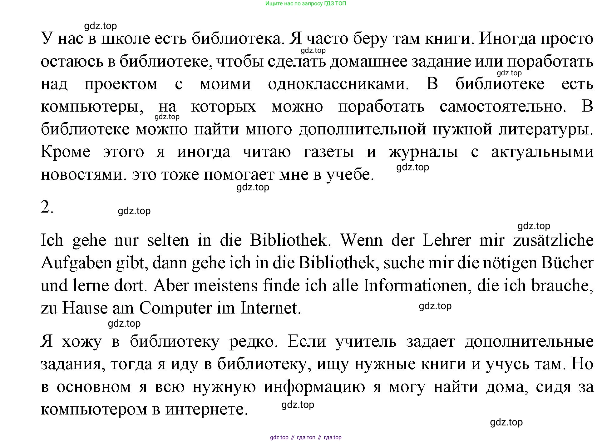 ГДЗ Немецкий язык (Deutsch), 7 класс учебник (lehrbuch), авторы: Бим Инесса Львовна (Bim I), Садомова Людмила Васильевна (Sadomova L), издательство Просвещение, Москва, 2023, оранжевого цвета, страница 146, номер 10, Решение (продолжение 3)